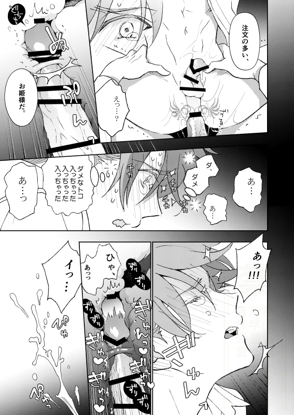 開原博士の催眠教室[ラブ] - PAGE 017