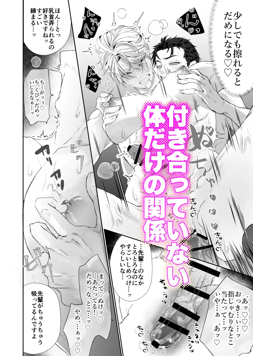 檜山部長は恋なんてしない[最低な雲] - PAGE 006