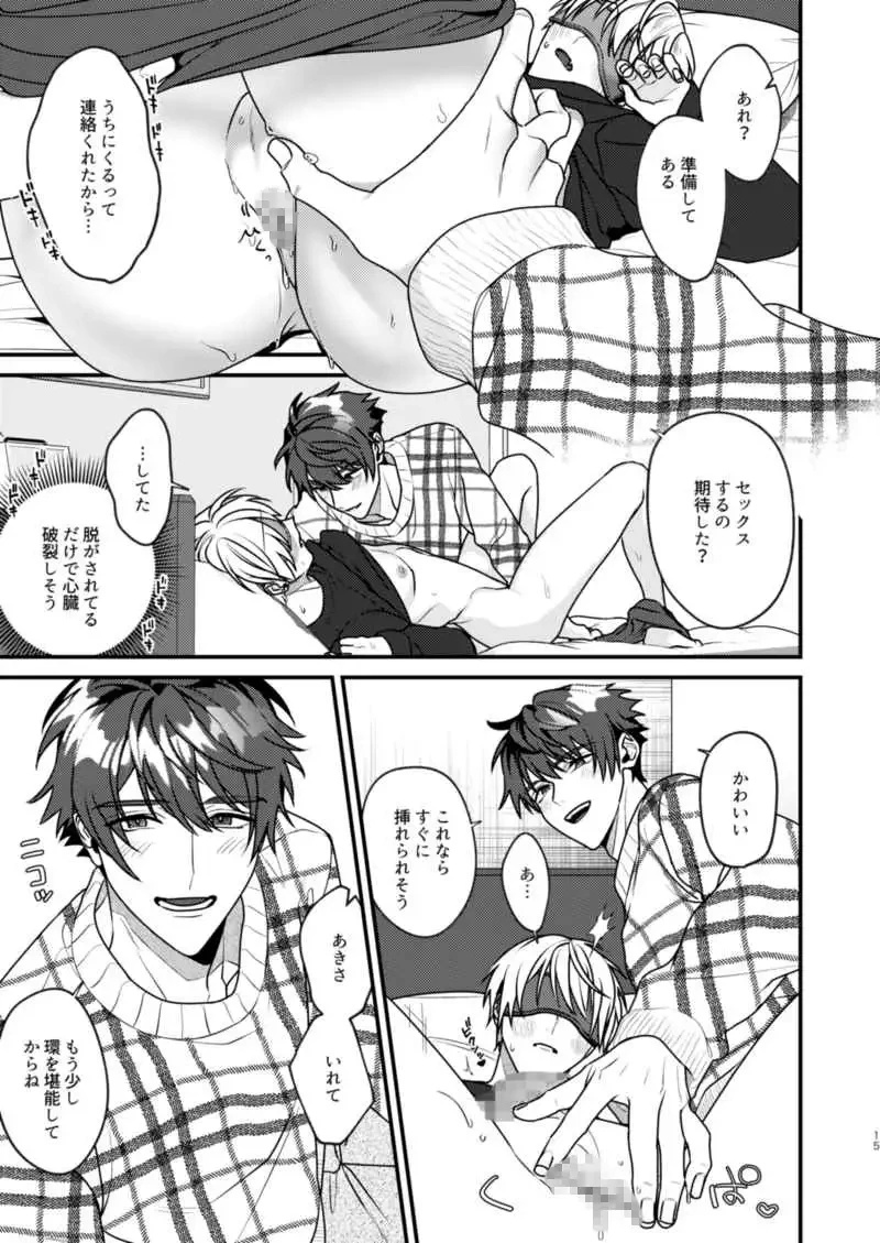 5%で理性を溶かして[moo] - PAGE 008