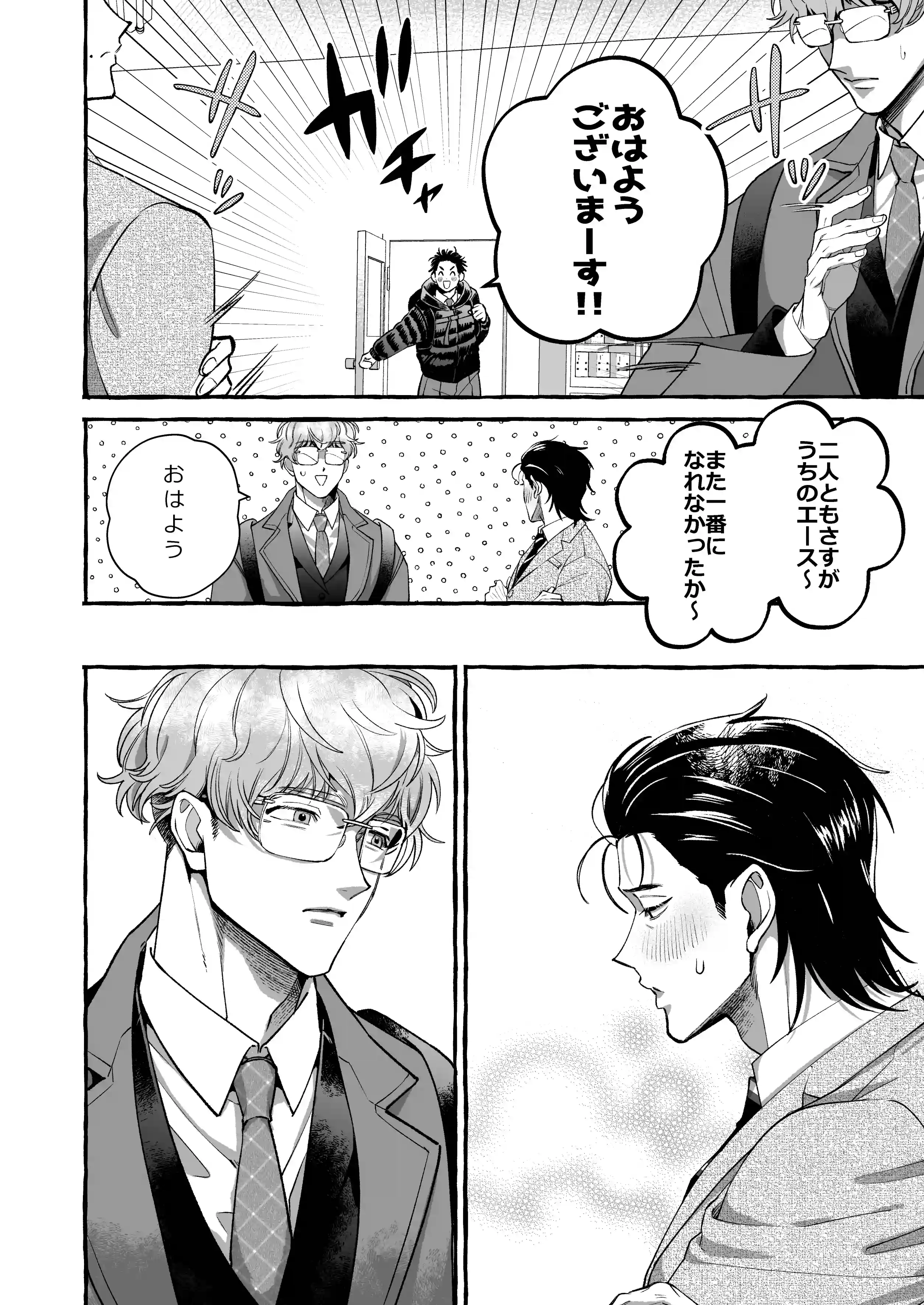 続・営業中にバイブを落としたら後輩に調教されることになったリーマンの話[歳上は受けがいい] - PAGE 005