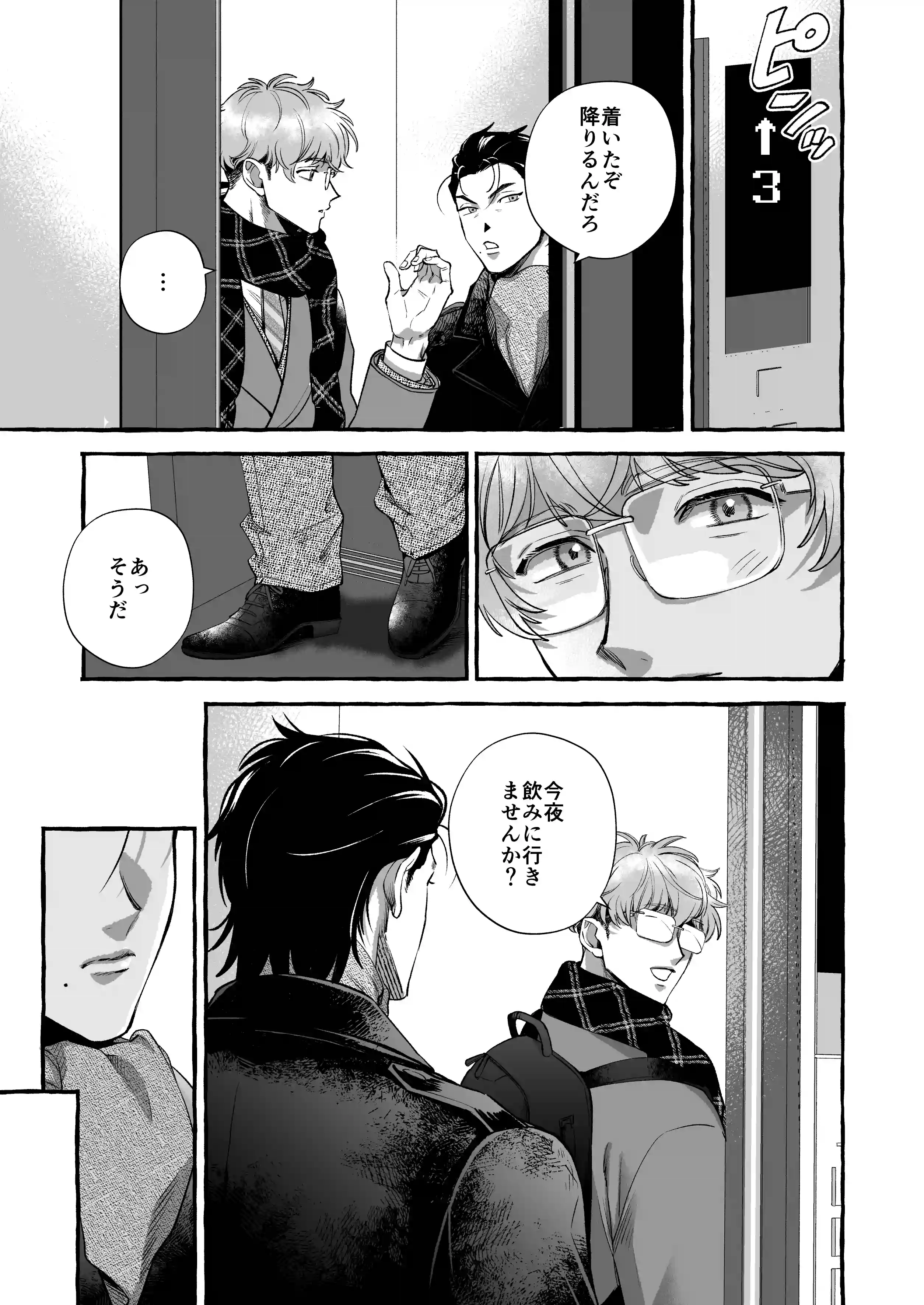 続・営業中にバイブを落としたら後輩に調教されることになったリーマンの話[歳上は受けがいい] - PAGE 014