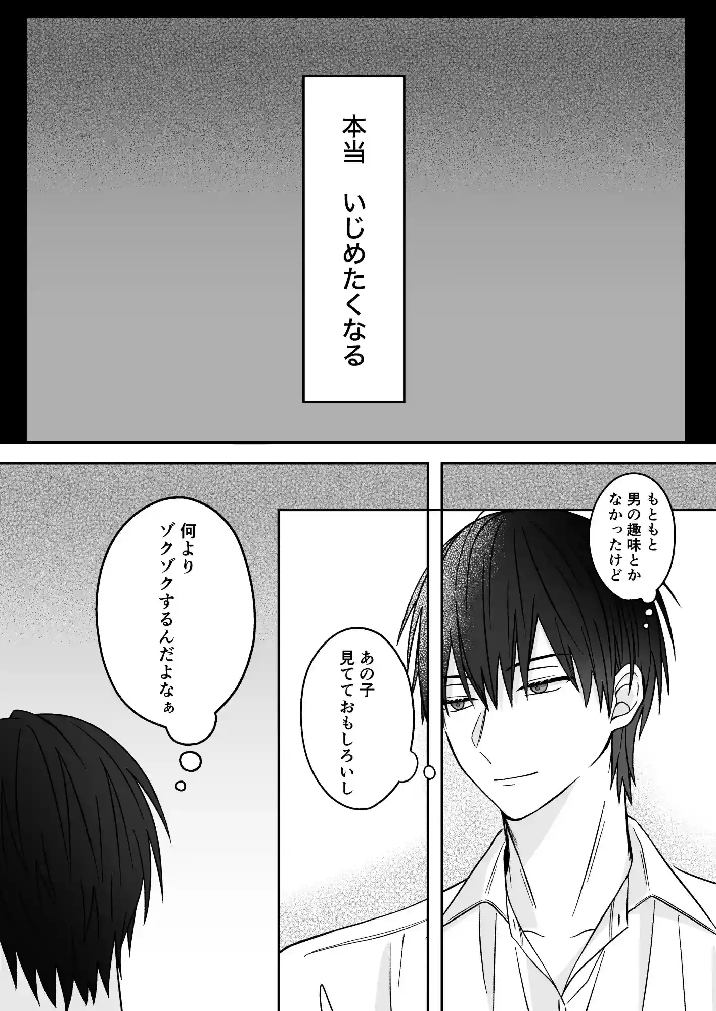 可愛すぎていじめたい[星乃美琴] - PAGE 006