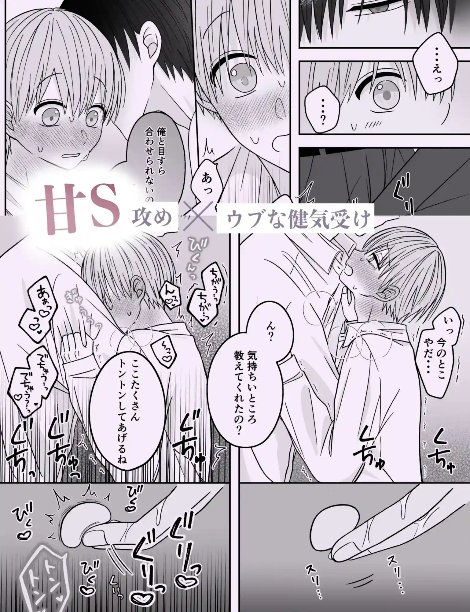 可愛すぎていじめたい[星乃美琴] - PAGE 008