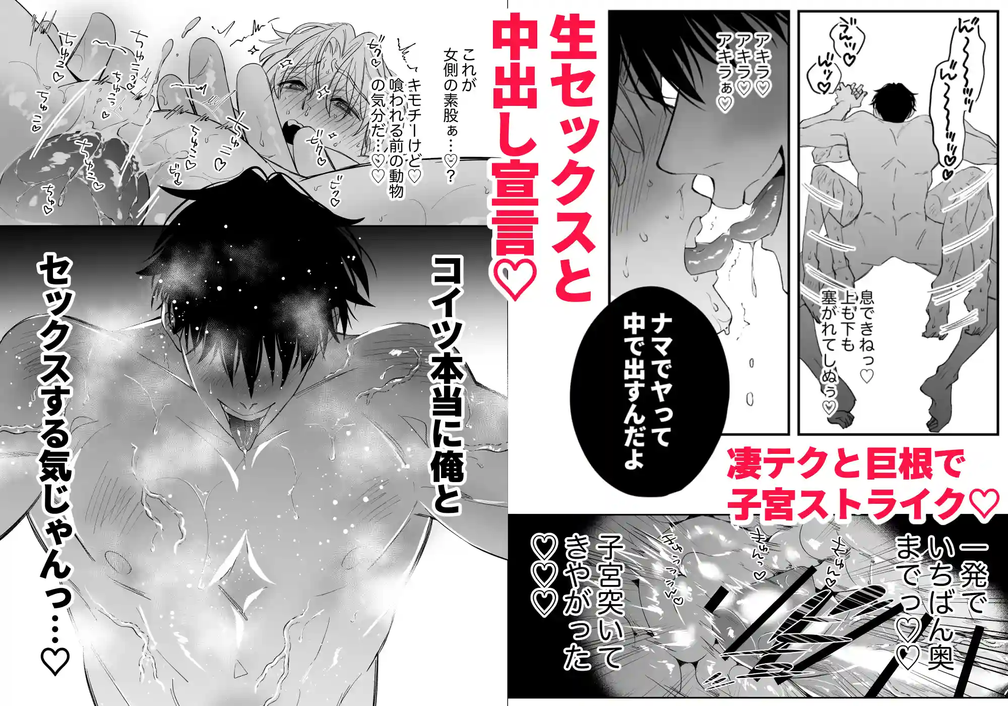 ノンケ俺、カントボーイになったので190cm幼なじみ♂と濃密交尾してみた[airpink] - PAGE 007