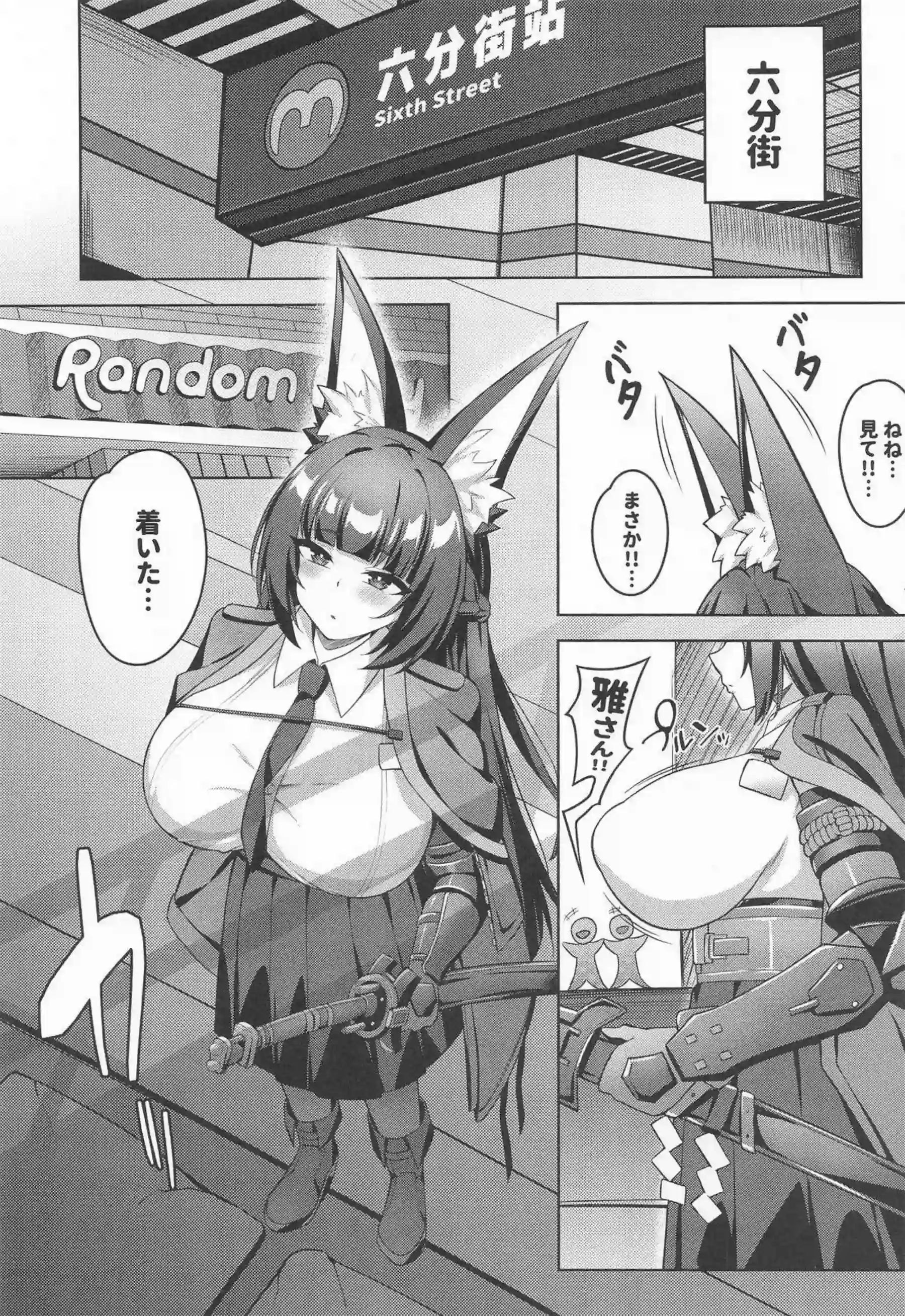 星見雅がアキラを夜這いする！ 雅が花嫁として絶頂を迎える！ - PAGE 002