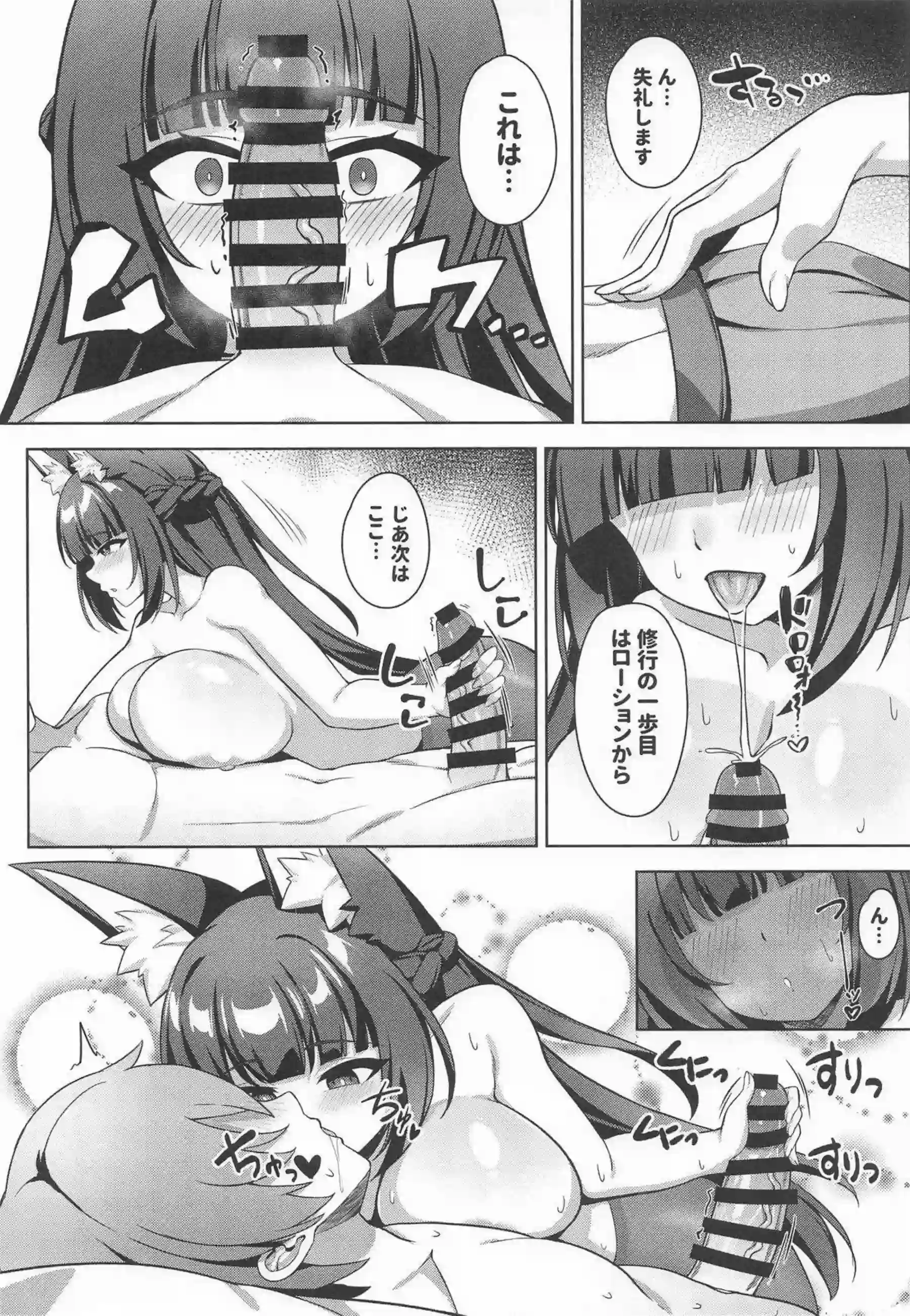 星見雅がアキラを夜這いする！ 雅が花嫁として絶頂を迎える！ - PAGE 006