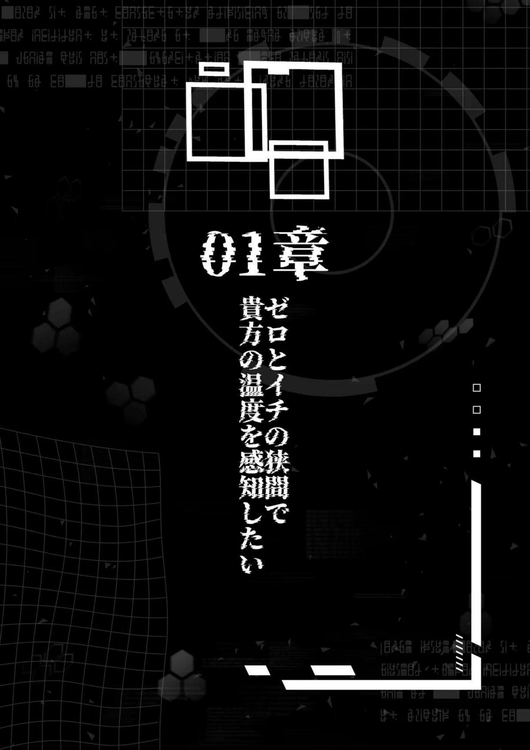 ケイが電脳世界で乱れ狂う！ アリスが愛の鍵でイキ果てる！ - PAGE 003