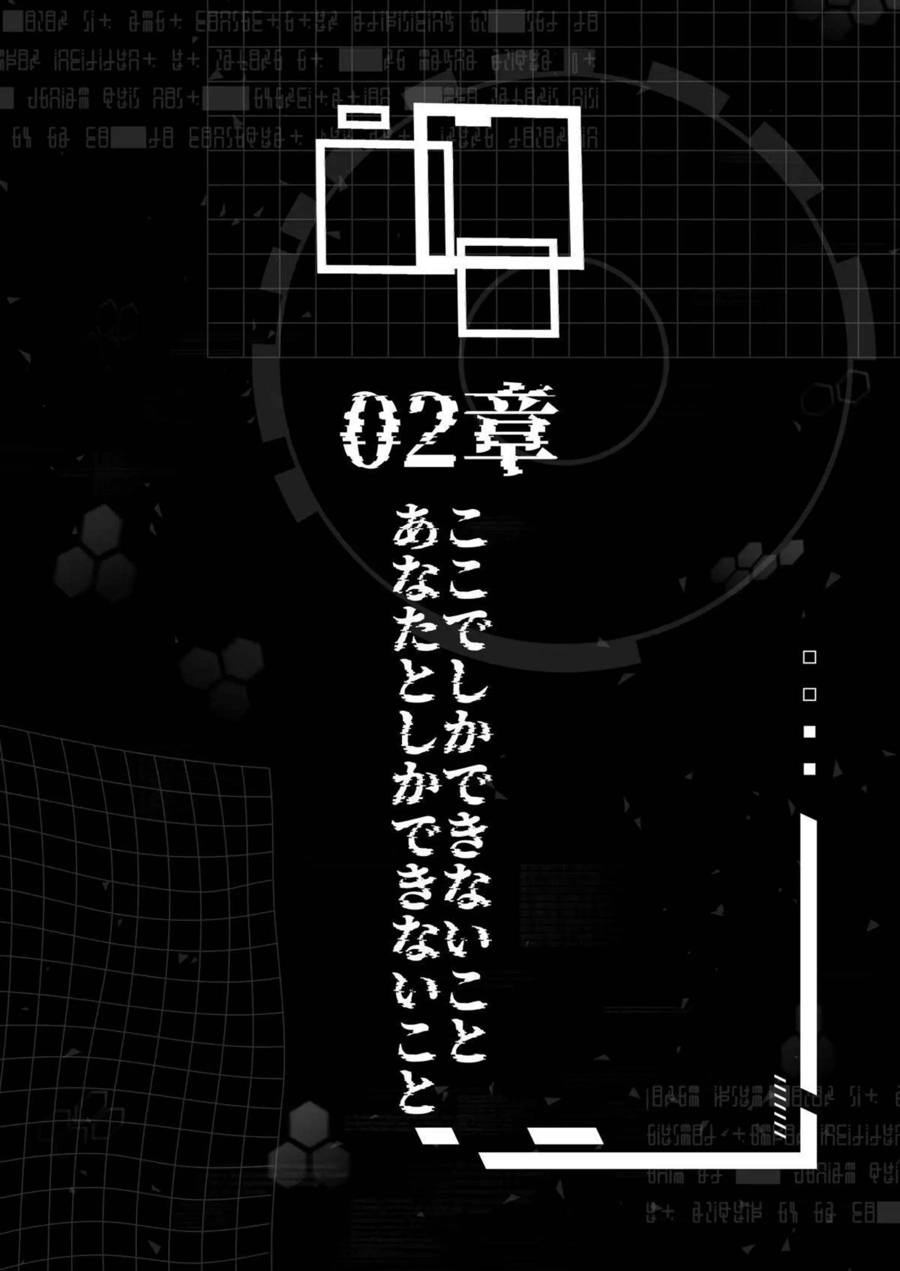 ケイが電脳世界で乱れ狂う！ アリスが愛の鍵でイキ果てる！ - PAGE 037