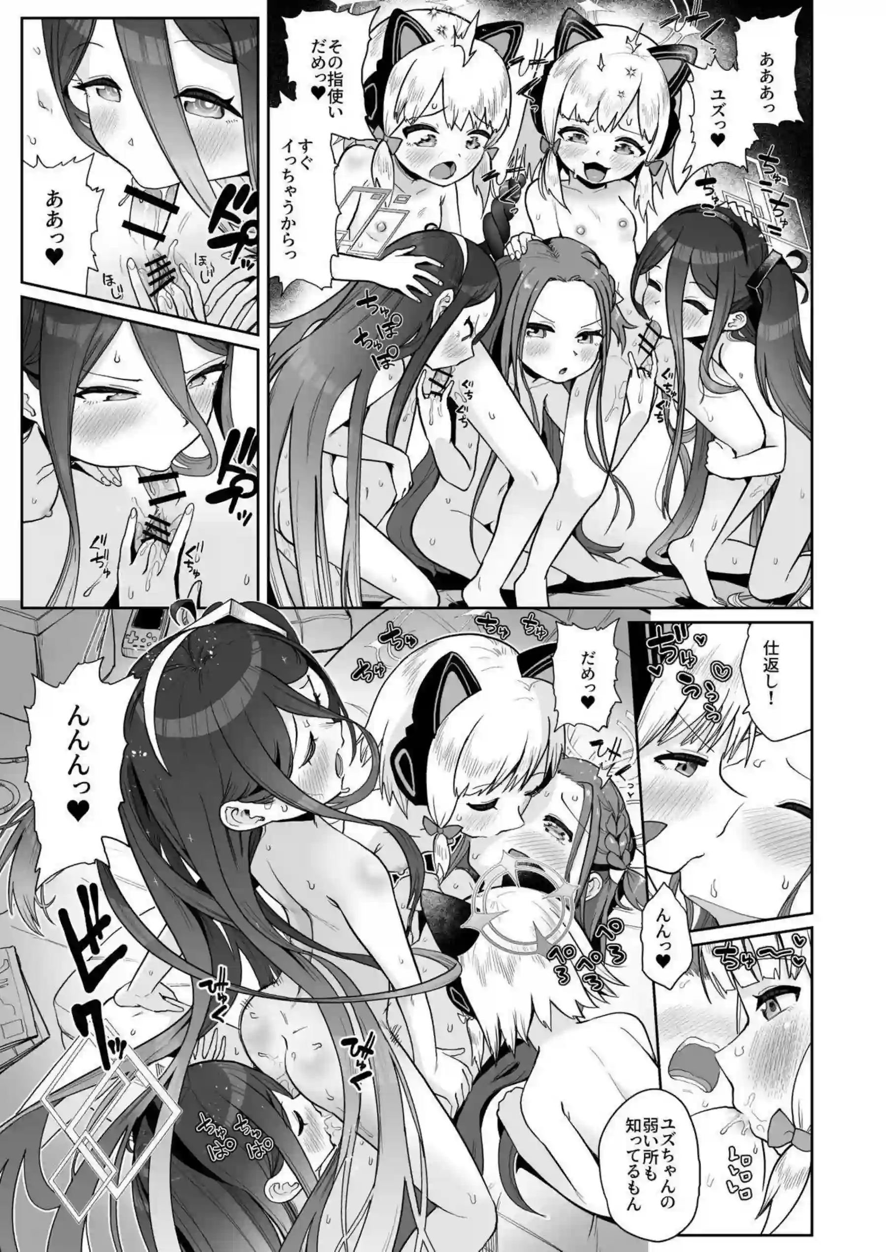 ケイが電脳世界で乱れ狂う！ アリスが愛の鍵でイキ果てる！ - PAGE 064