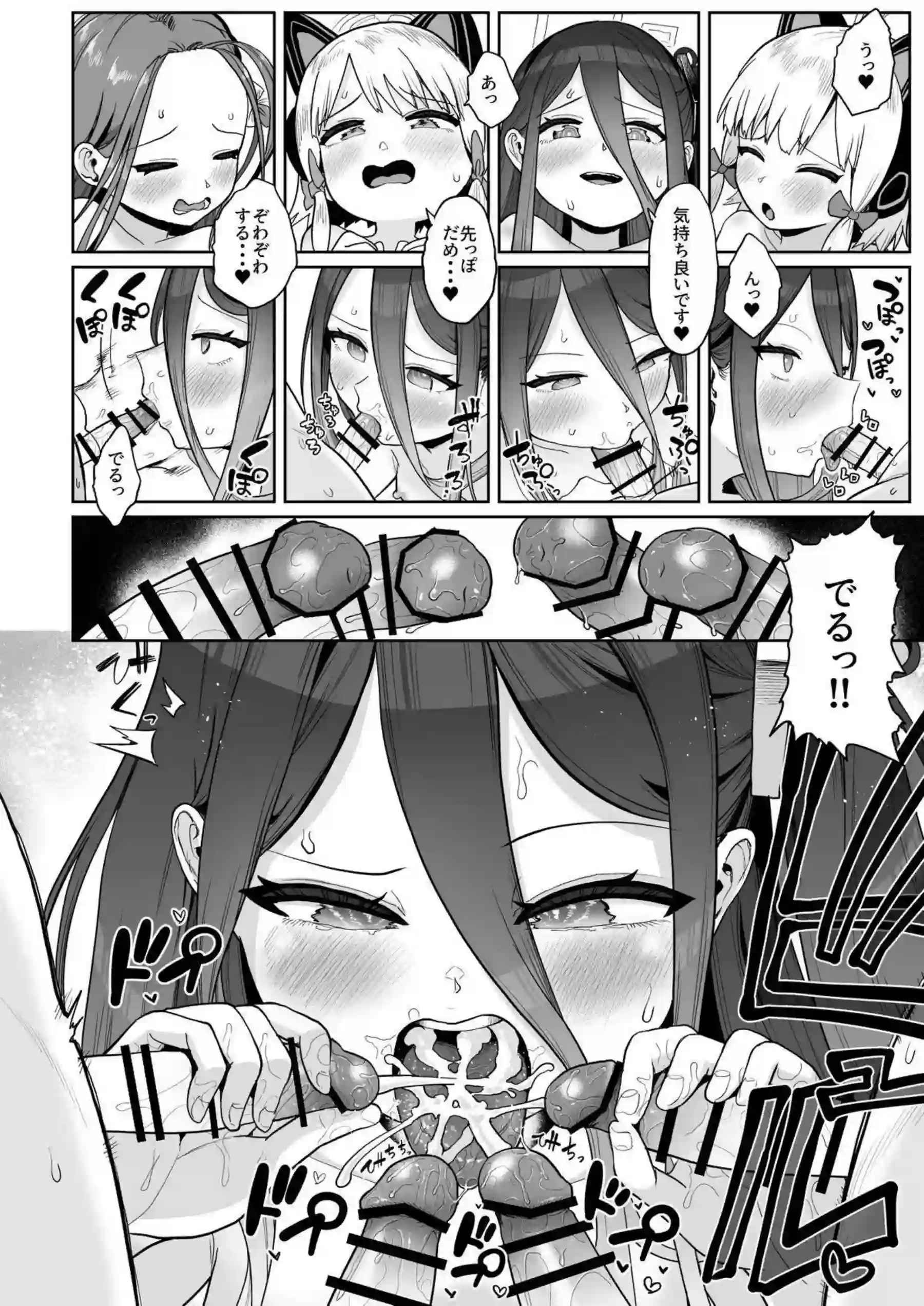 ケイが電脳世界で乱れ狂う！ アリスが愛の鍵でイキ果てる！ - PAGE 067