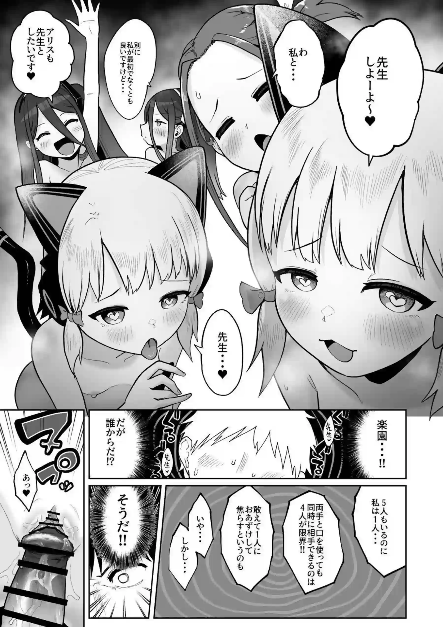 ケイが電脳世界で乱れ狂う！ アリスが愛の鍵でイキ果てる！ - PAGE 078