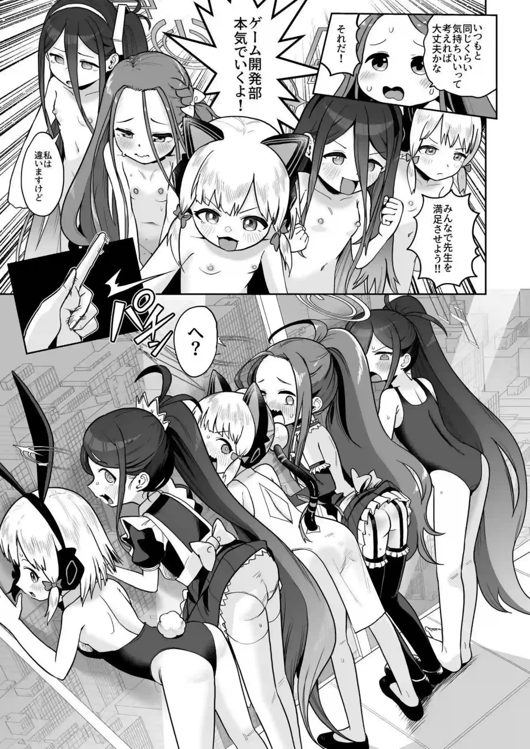 ケイが電脳世界で乱れ狂う！ アリスが愛の鍵でイキ果てる！ - PAGE 088