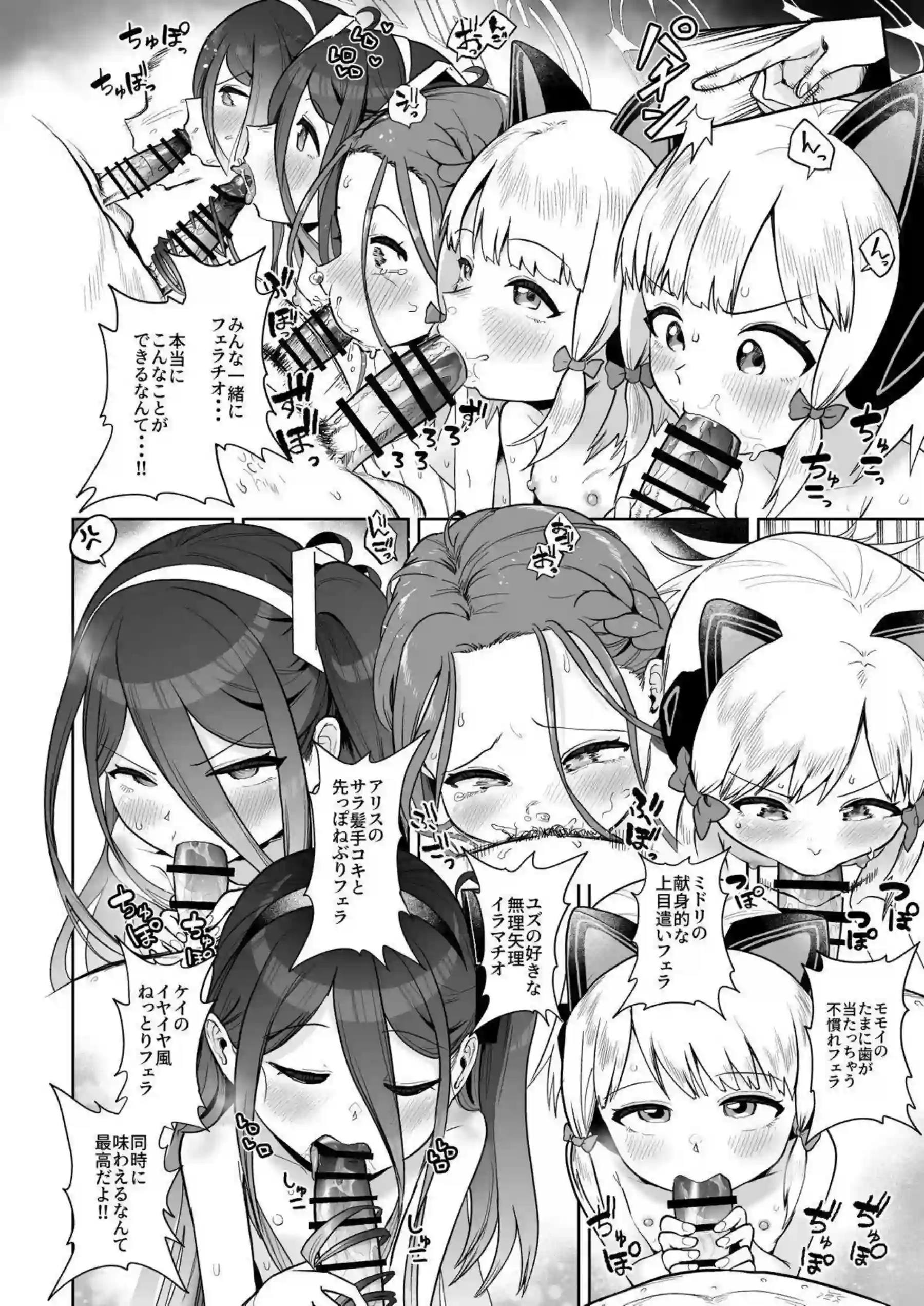 ケイが電脳世界で乱れ狂う！ アリスが愛の鍵でイキ果てる！ - PAGE 093