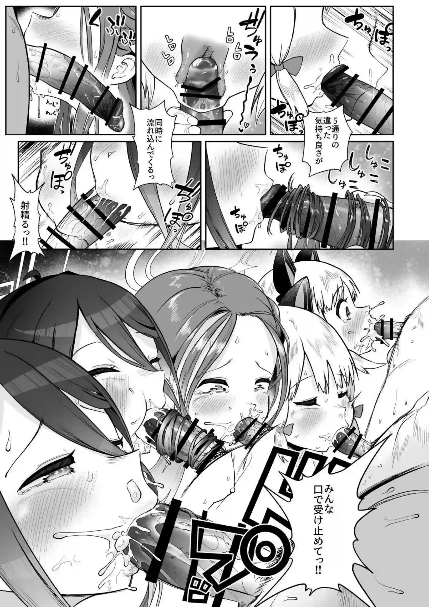 ケイが電脳世界で乱れ狂う！ アリスが愛の鍵でイキ果てる！ - PAGE 094