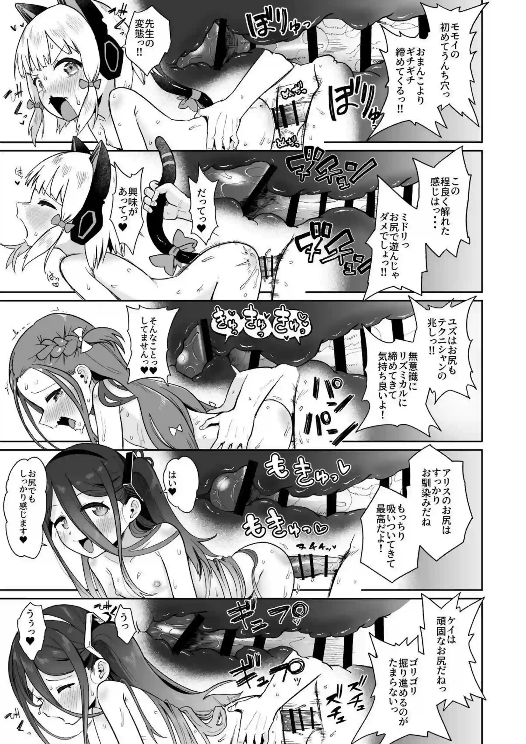 ケイが電脳世界で乱れ狂う！ アリスが愛の鍵でイキ果てる！ - PAGE 096