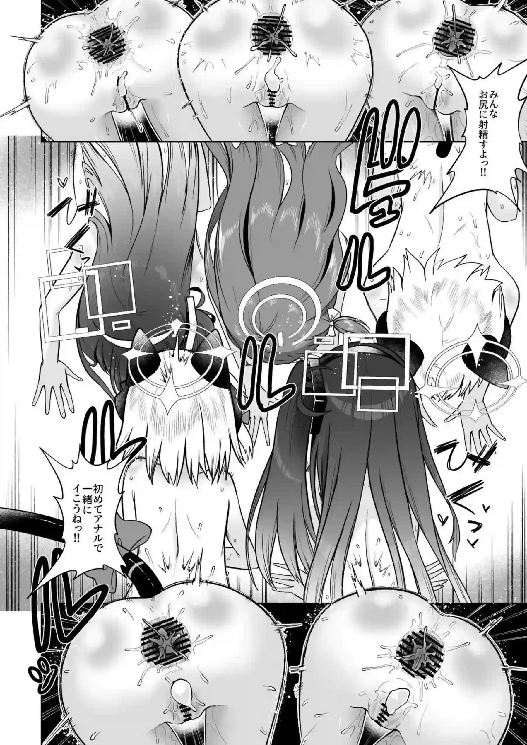 ケイが電脳世界で乱れ狂う！ アリスが愛の鍵でイキ果てる！ - PAGE 097