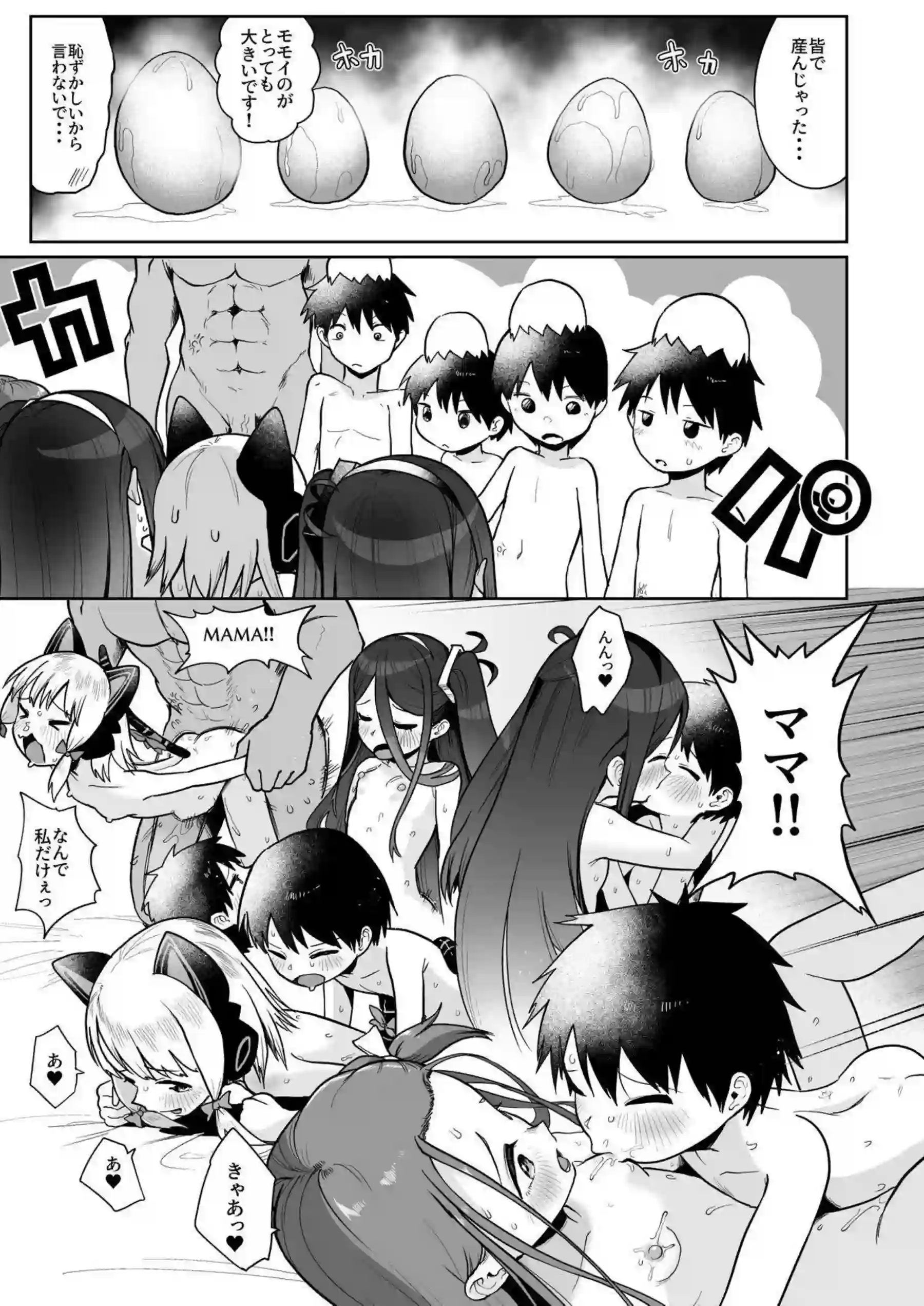 ケイが電脳世界で乱れ狂う！ アリスが愛の鍵でイキ果てる！ - PAGE 102