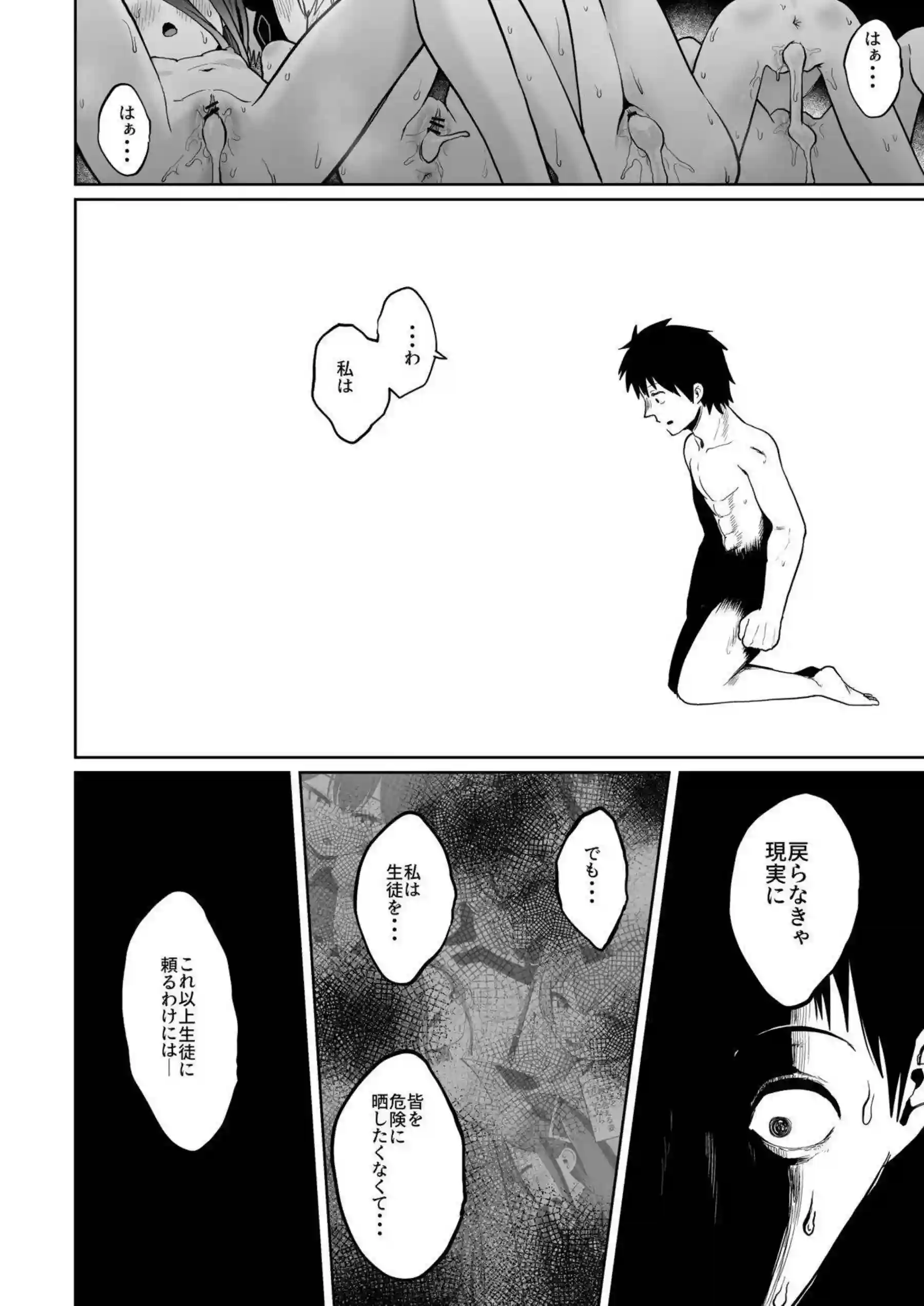 ケイが電脳世界で乱れ狂う！ アリスが愛の鍵でイキ果てる！ - PAGE 111