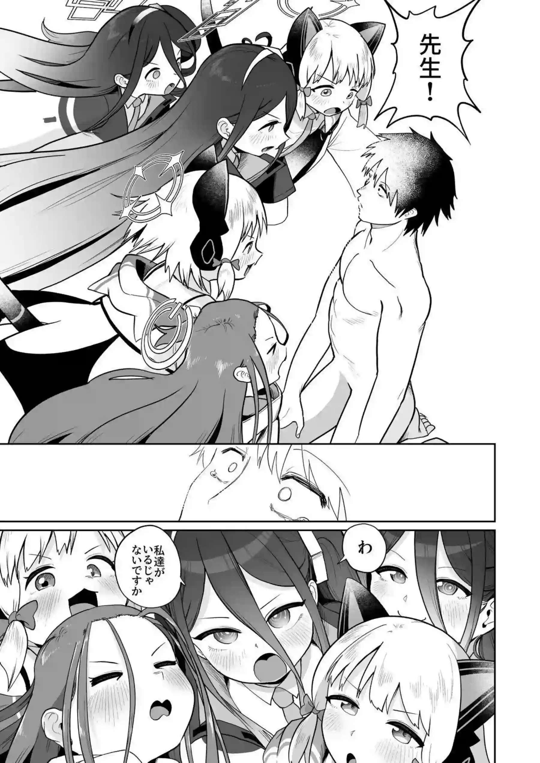 ケイが電脳世界で乱れ狂う！ アリスが愛の鍵でイキ果てる！ - PAGE 112