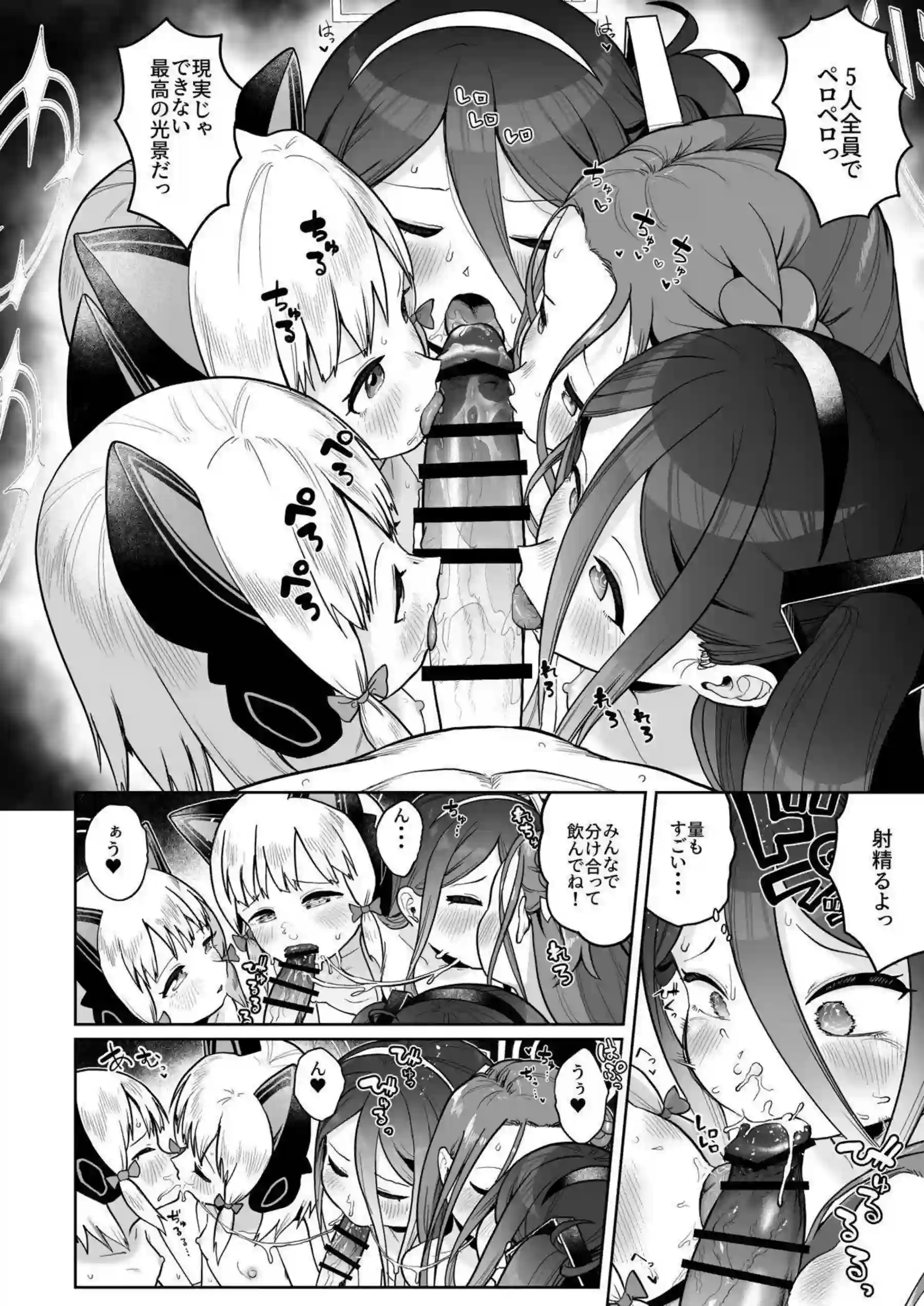 ケイが電脳世界で乱れ狂う！ アリスが愛の鍵でイキ果てる！ - PAGE 117