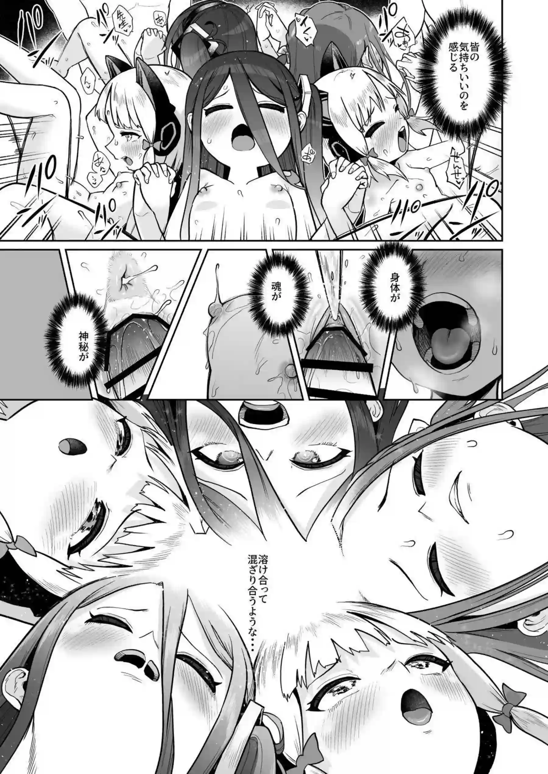 ケイが電脳世界で乱れ狂う！ アリスが愛の鍵でイキ果てる！ - PAGE 122