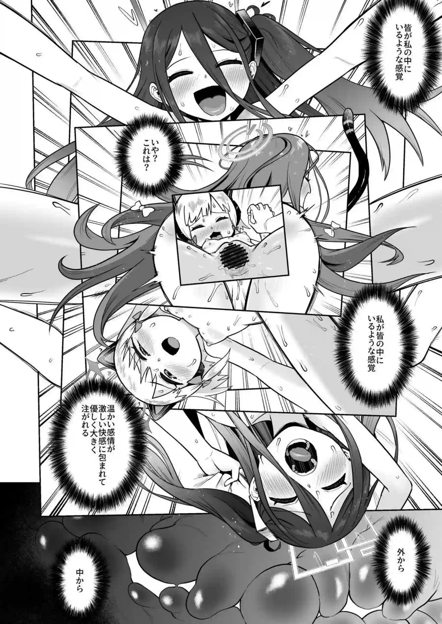 ケイが電脳世界で乱れ狂う！ アリスが愛の鍵でイキ果てる！ - PAGE 123