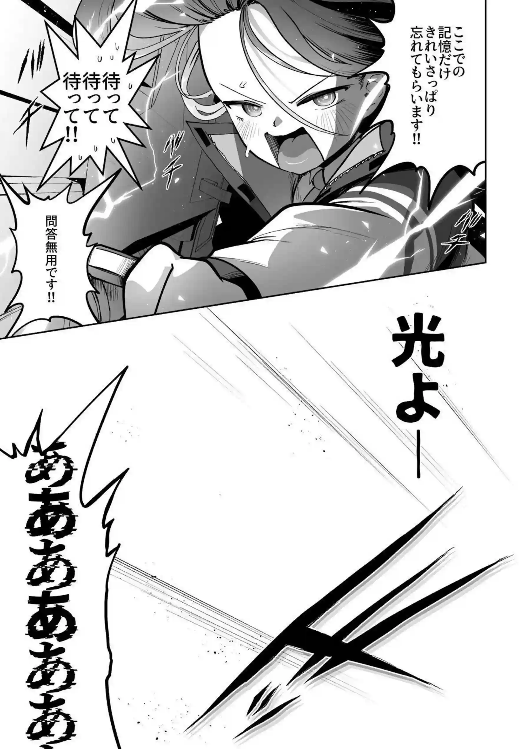 ケイが電脳世界で乱れ狂う！ アリスが愛の鍵でイキ果てる！ - PAGE 130