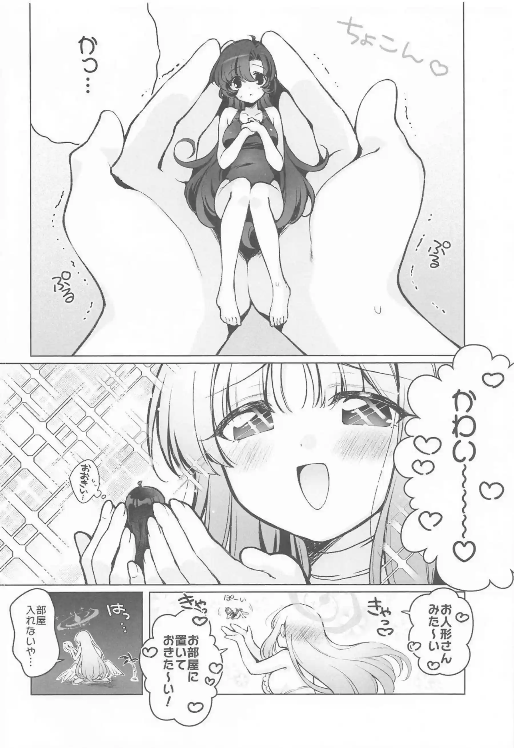 聖園ミカが巨大化して女先生を包む！ ミカがふたなりチンポで激しく突く！ - PAGE 006