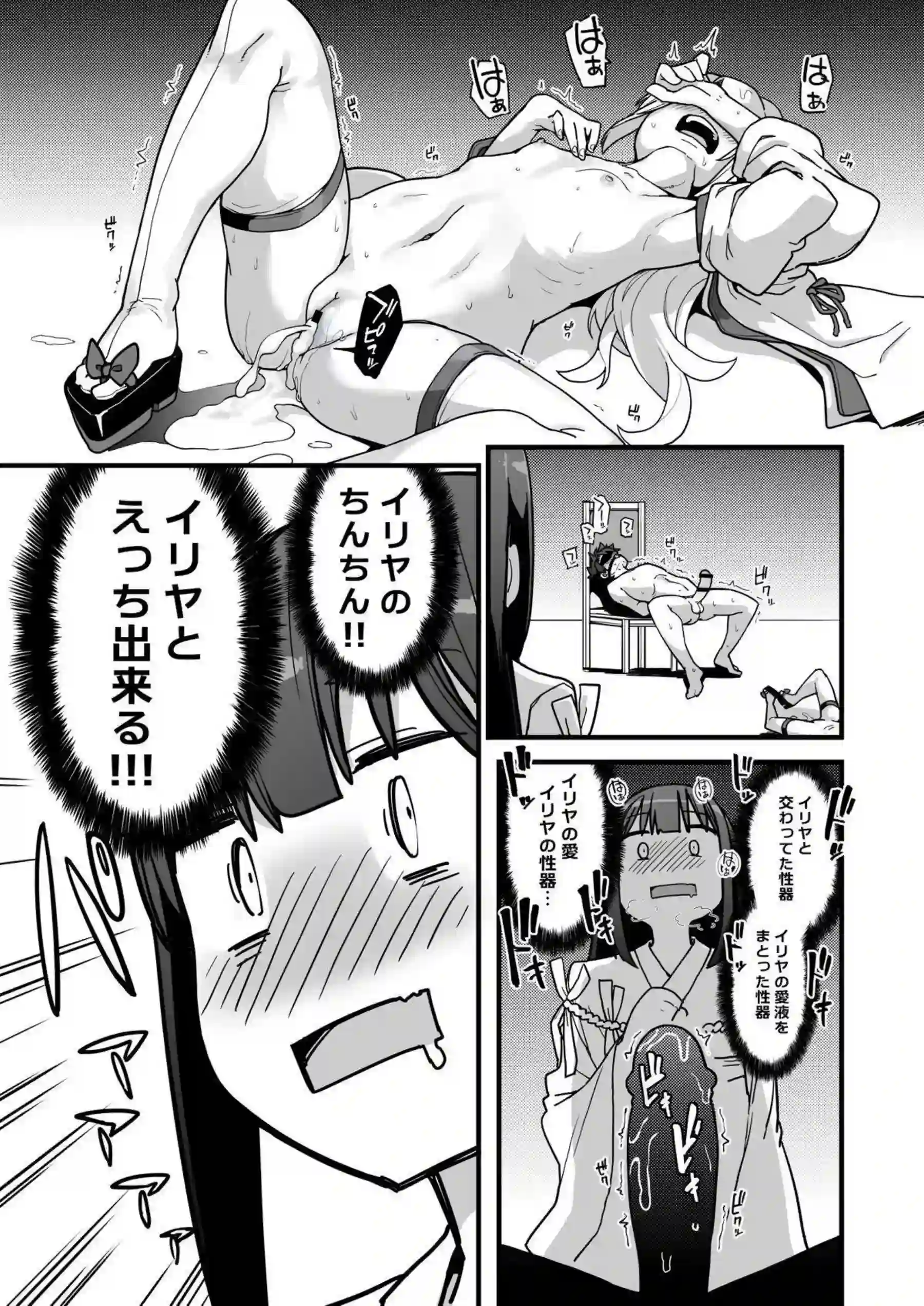イリヤが因習で村人に犯される！ クロエが巫女として絶頂を晒す！ - PAGE 016