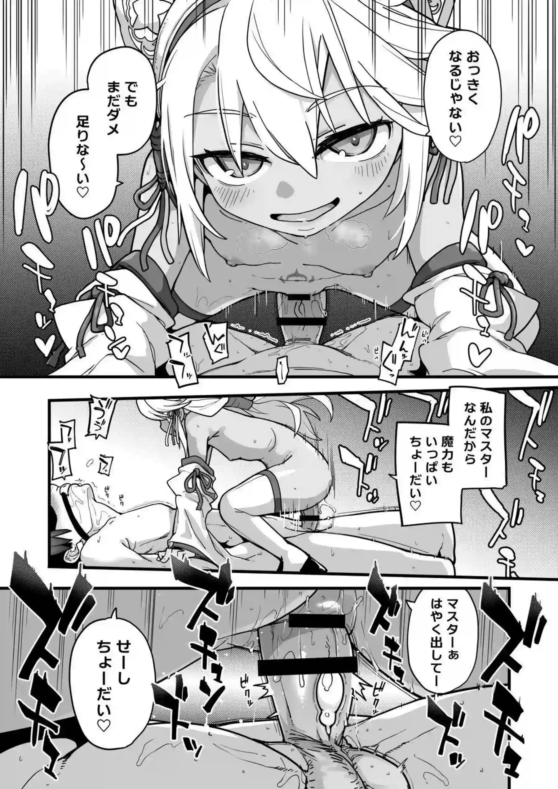 イリヤが因習で村人に犯される！ クロエが巫女として絶頂を晒す！ - PAGE 022