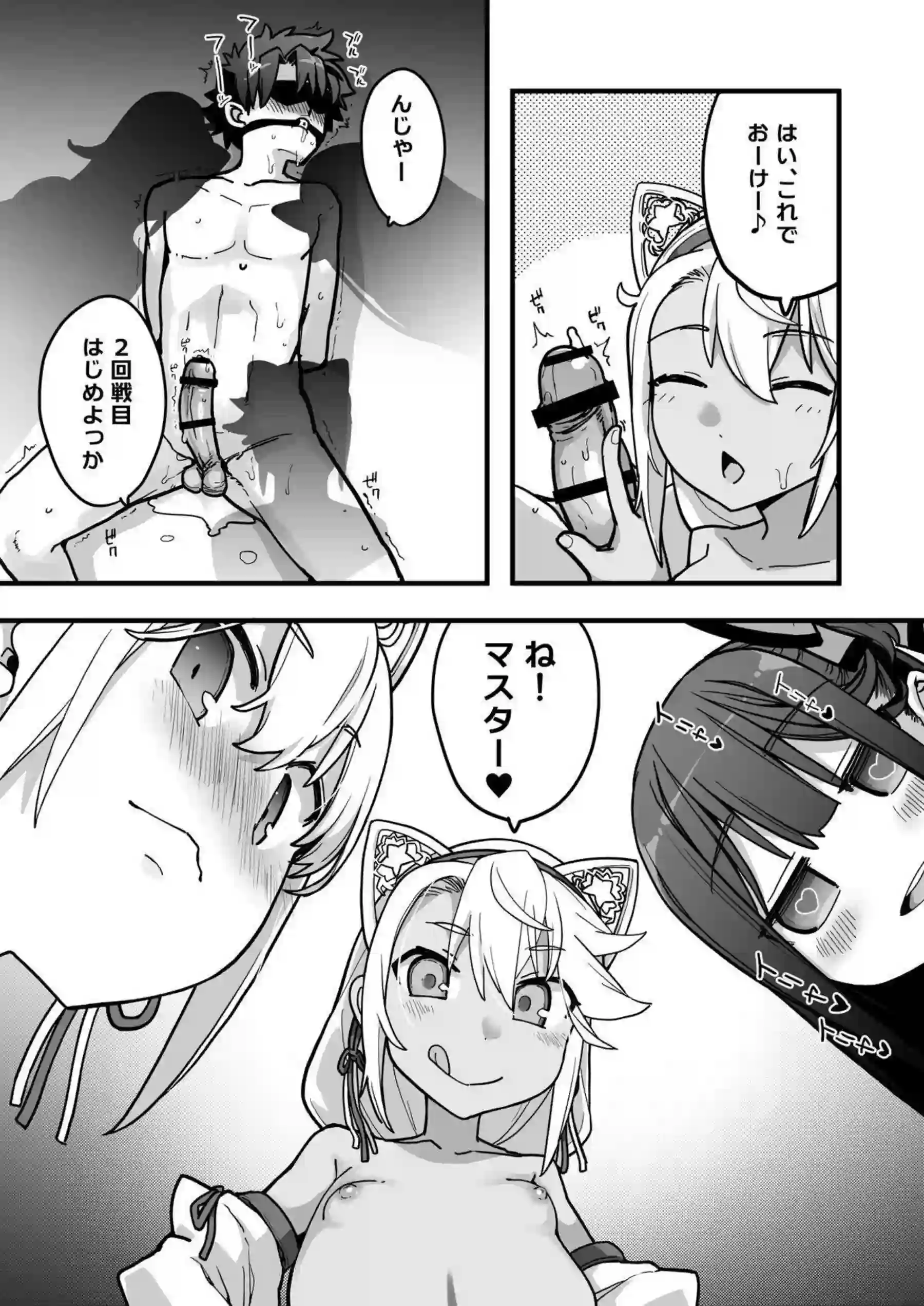 イリヤが因習で村人に犯される！ クロエが巫女として絶頂を晒す！ - PAGE 026