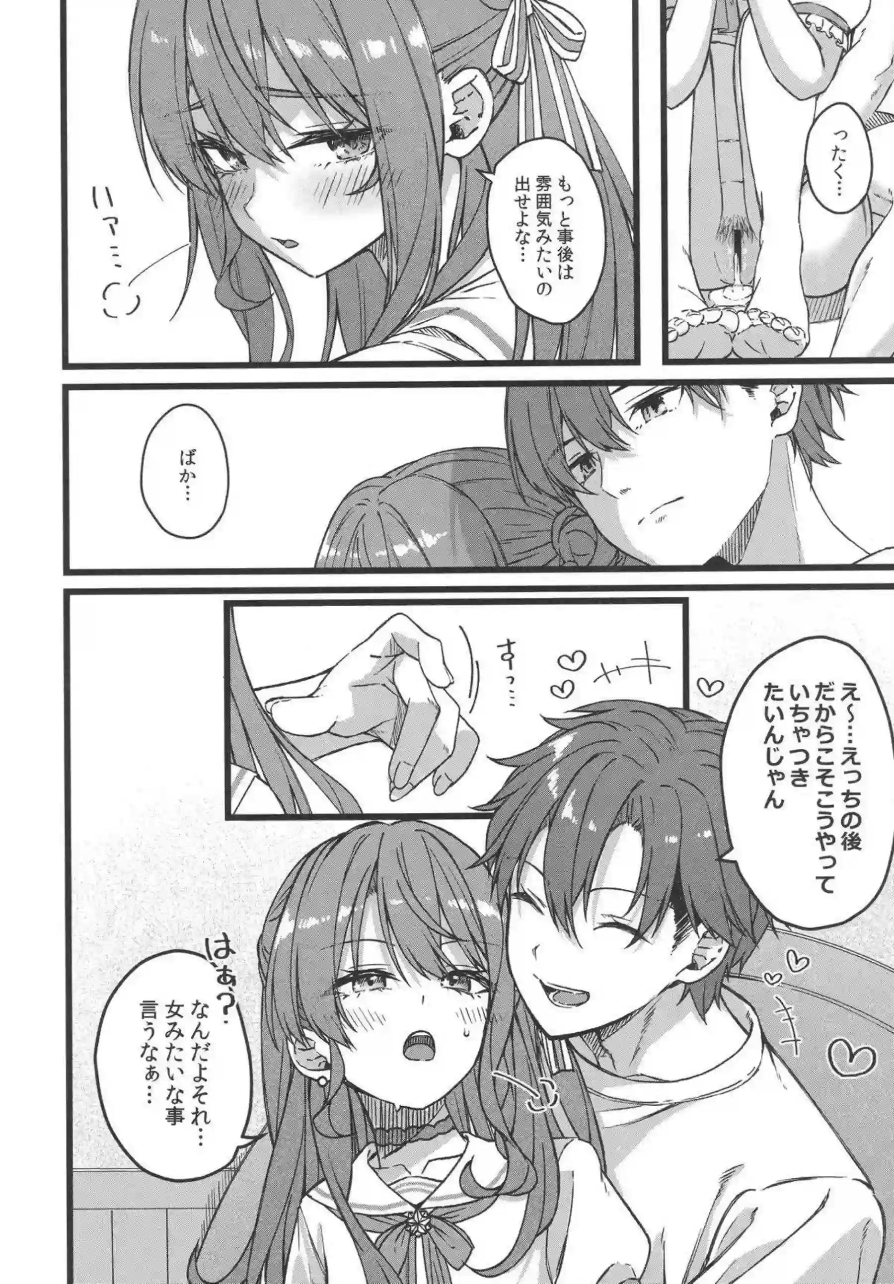 星街すいせいがツンデレで悶える！ お薬えっちでアナルを犯される！ - PAGE 005