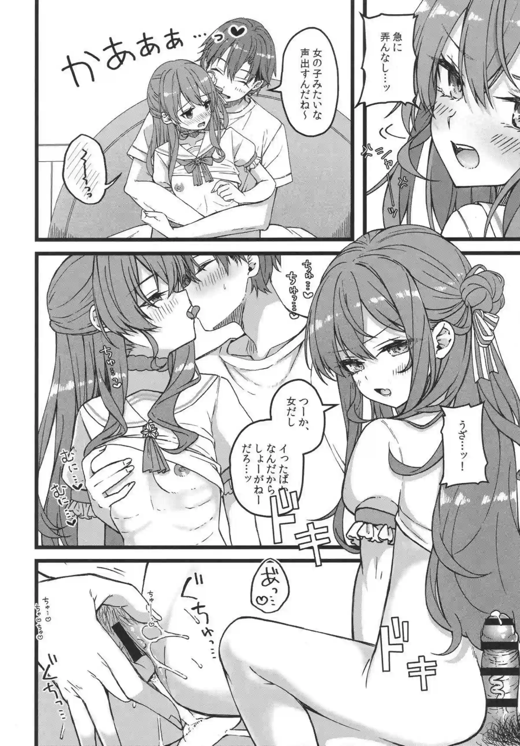 星街すいせいがツンデレで悶える！ お薬えっちでアナルを犯される！ - PAGE 007