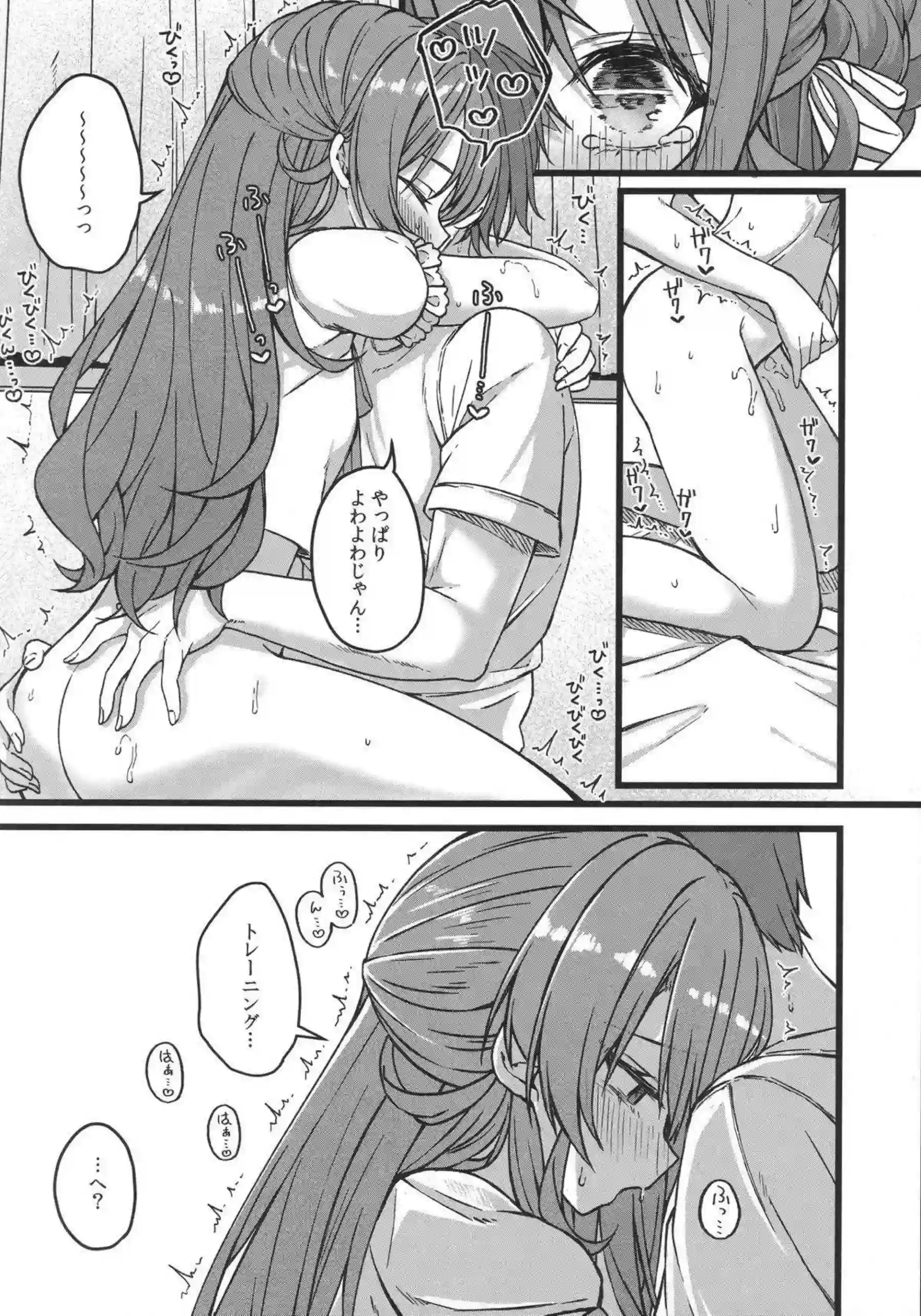 星街すいせいがツンデレで悶える！ お薬えっちでアナルを犯される！ - PAGE 013