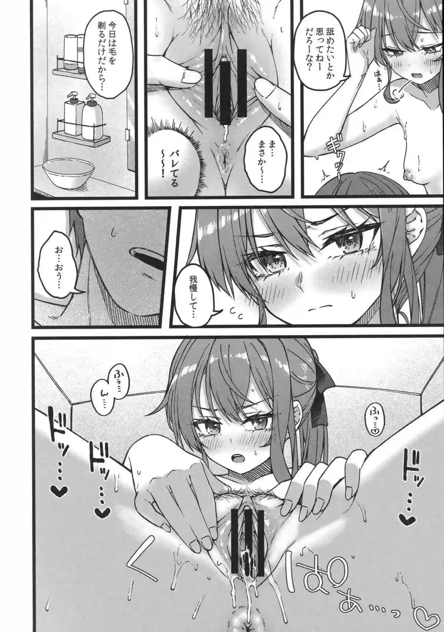 星街すいせいがツンデレで悶える！ お薬えっちでアナルを犯される！ - PAGE 017