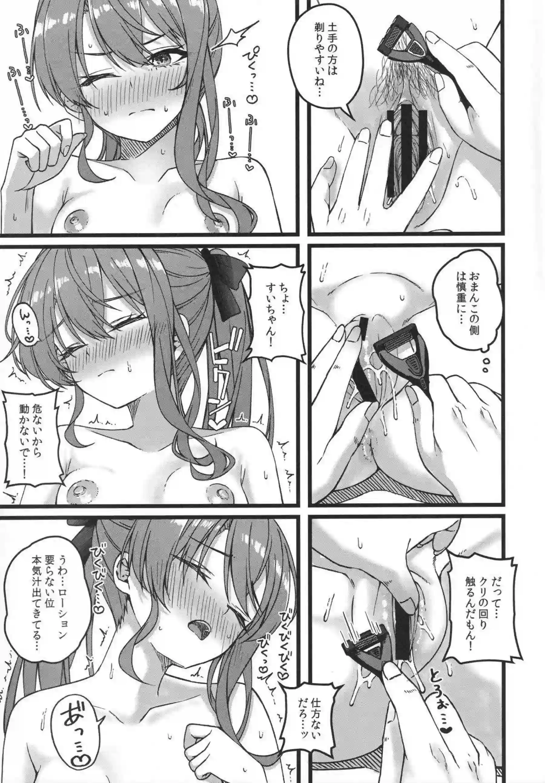 星街すいせいがツンデレで悶える！ お薬えっちでアナルを犯される！ - PAGE 018