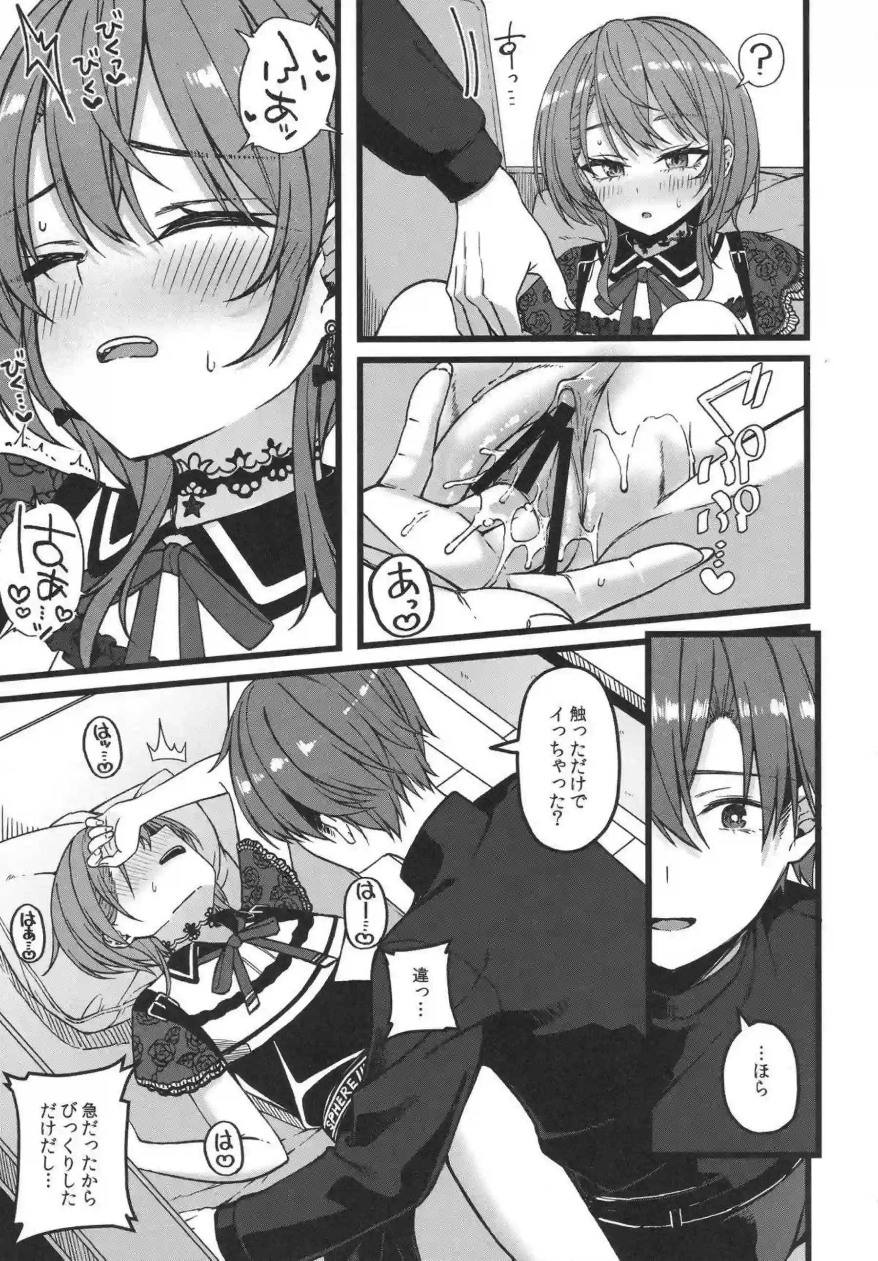 星街すいせいがツンデレで悶える！ お薬えっちでアナルを犯される！ - PAGE 030