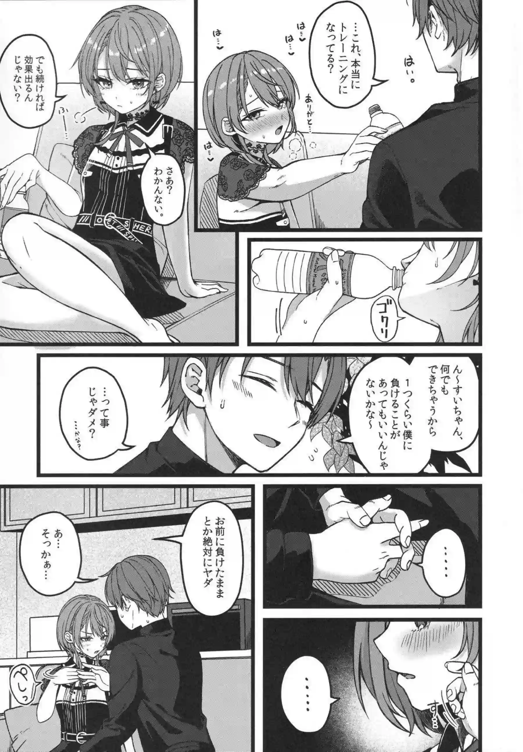 星街すいせいがツンデレで悶える！ お薬えっちでアナルを犯される！ - PAGE 036