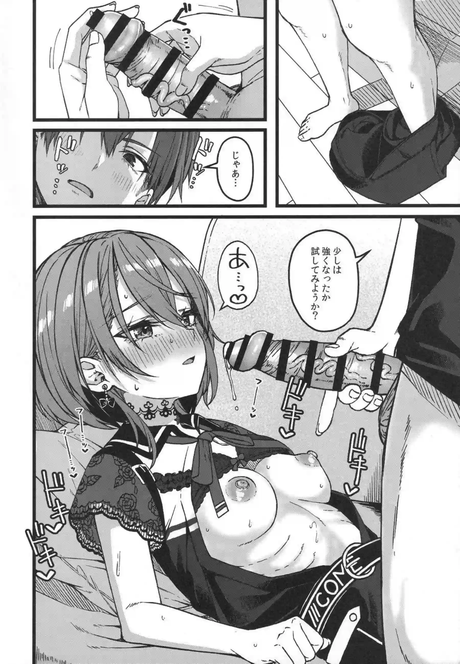 星街すいせいがツンデレで悶える！ お薬えっちでアナルを犯される！ - PAGE 037