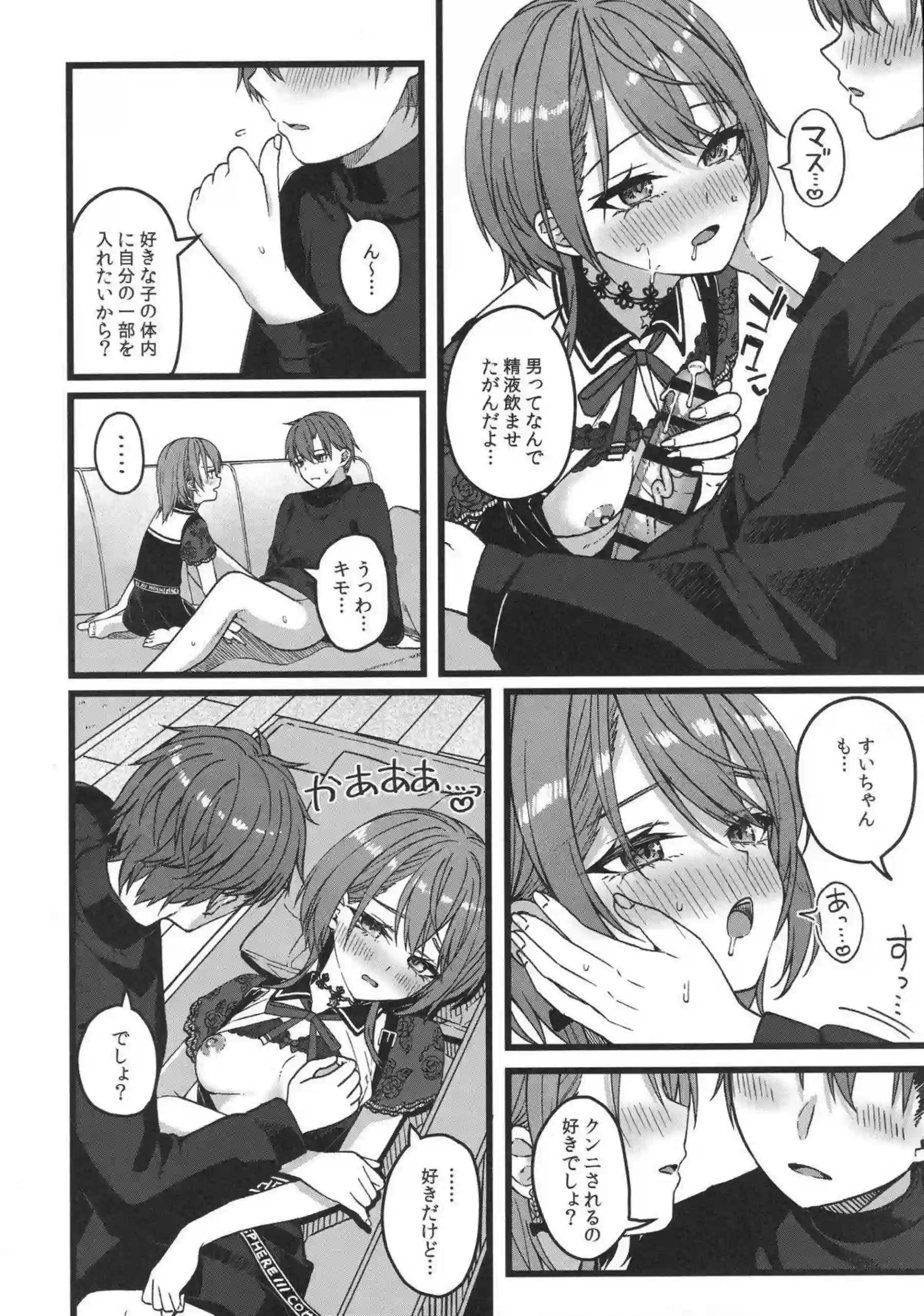 星街すいせいがツンデレで悶える！ お薬えっちでアナルを犯される！ - PAGE 041