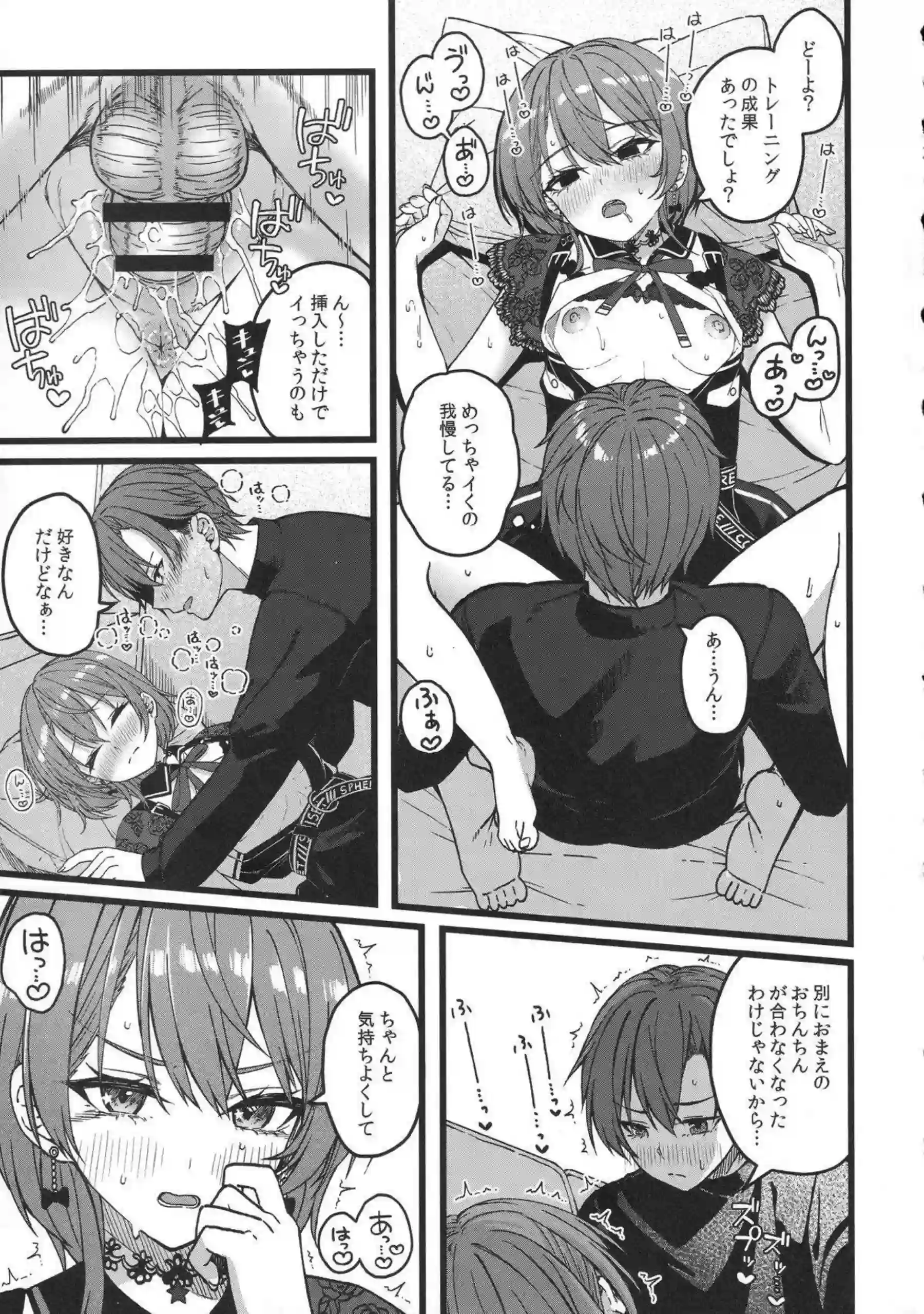 星街すいせいがツンデレで悶える！ お薬えっちでアナルを犯される！ - PAGE 044