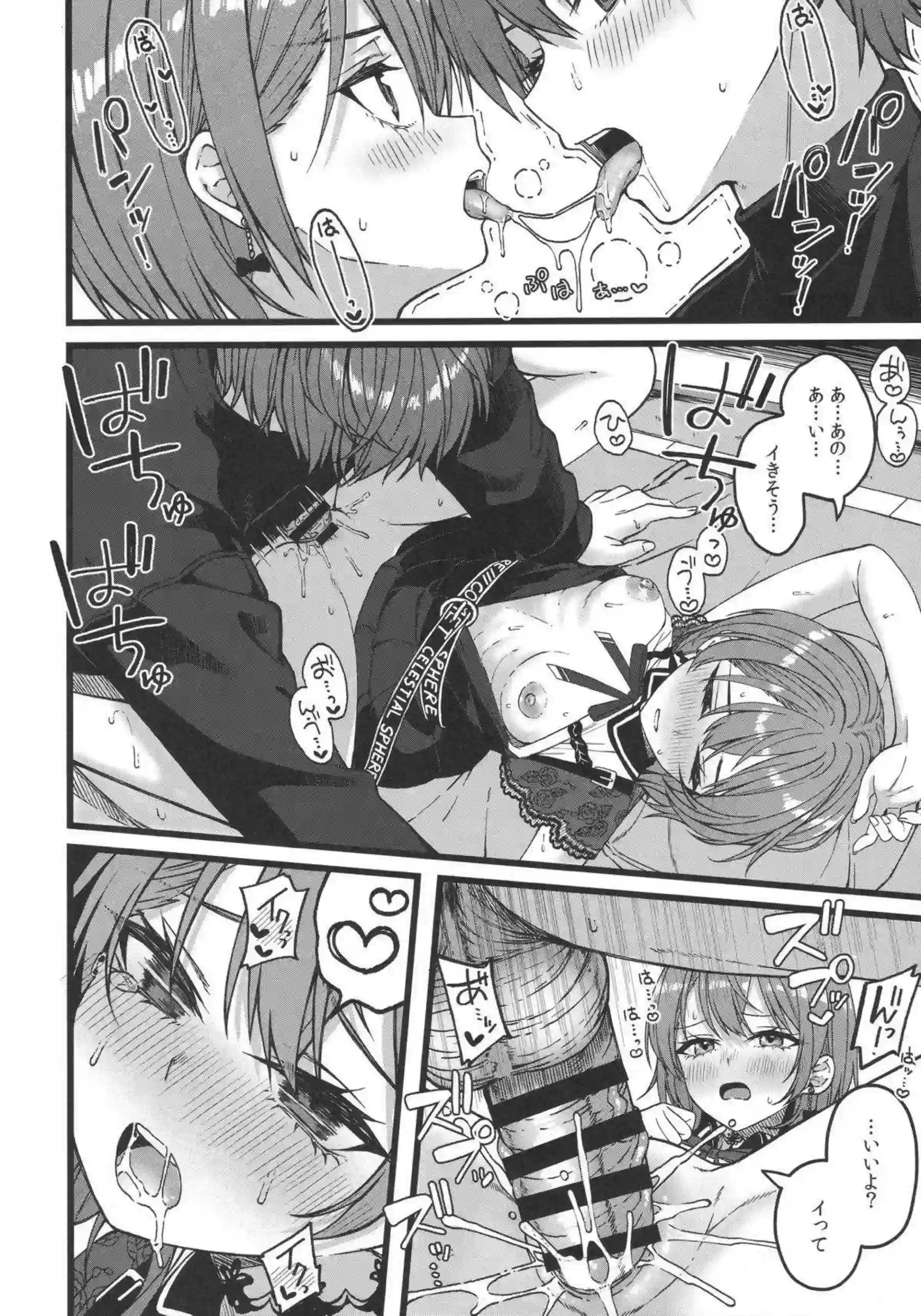 星街すいせいがツンデレで悶える！ お薬えっちでアナルを犯される！ - PAGE 047