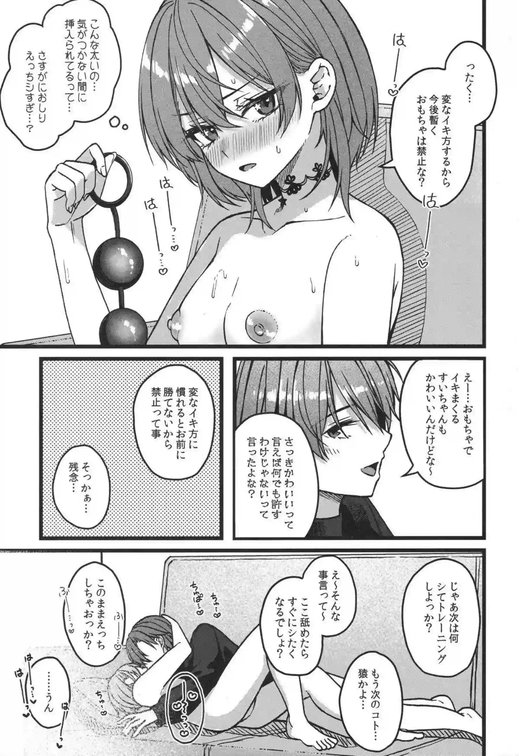 星街すいせいがツンデレで悶える！ お薬えっちでアナルを犯される！ - PAGE 060