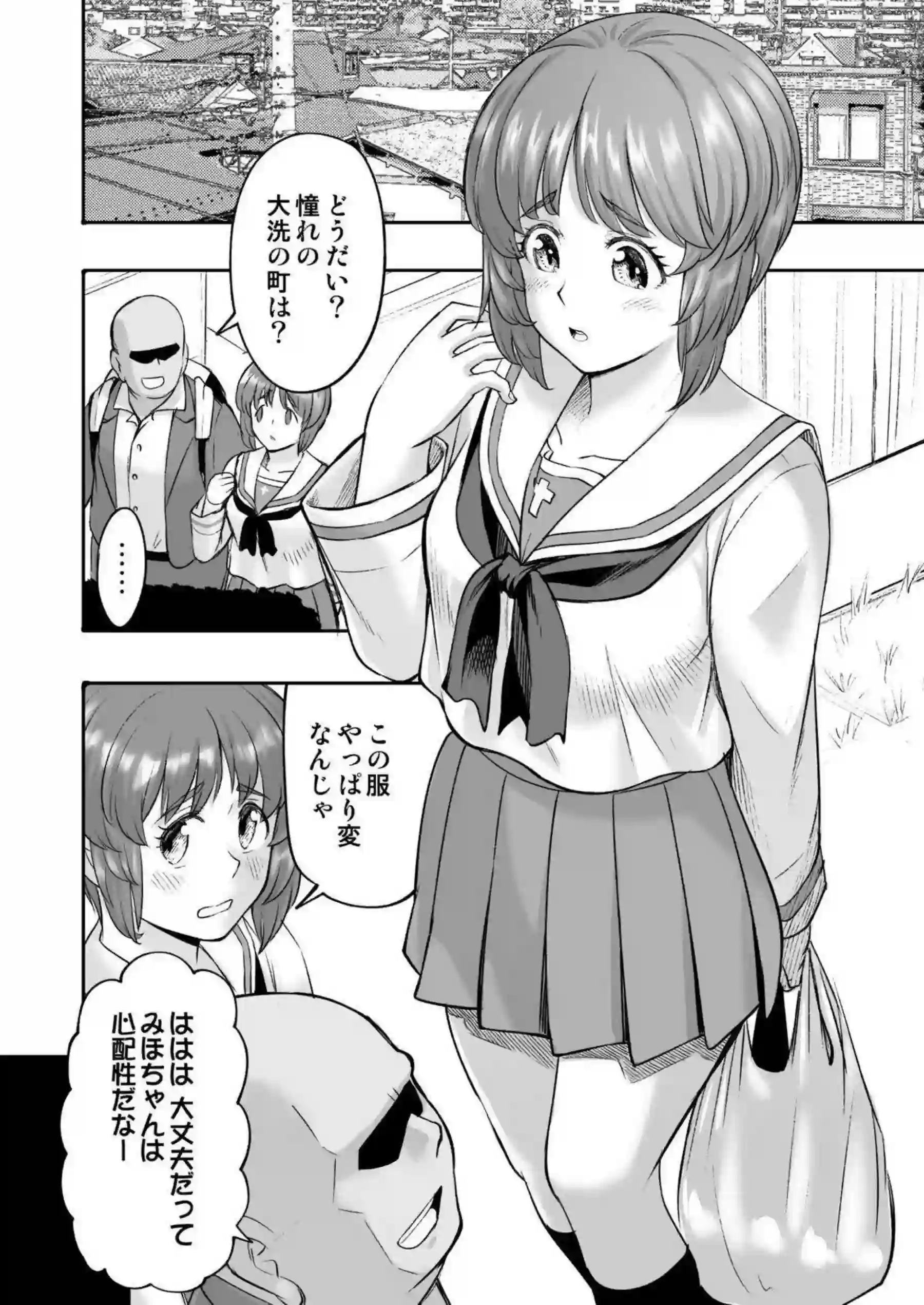 西住みほがおじさんのベロチューに陥落する！ 制服野外で中出しされる！ - PAGE 007