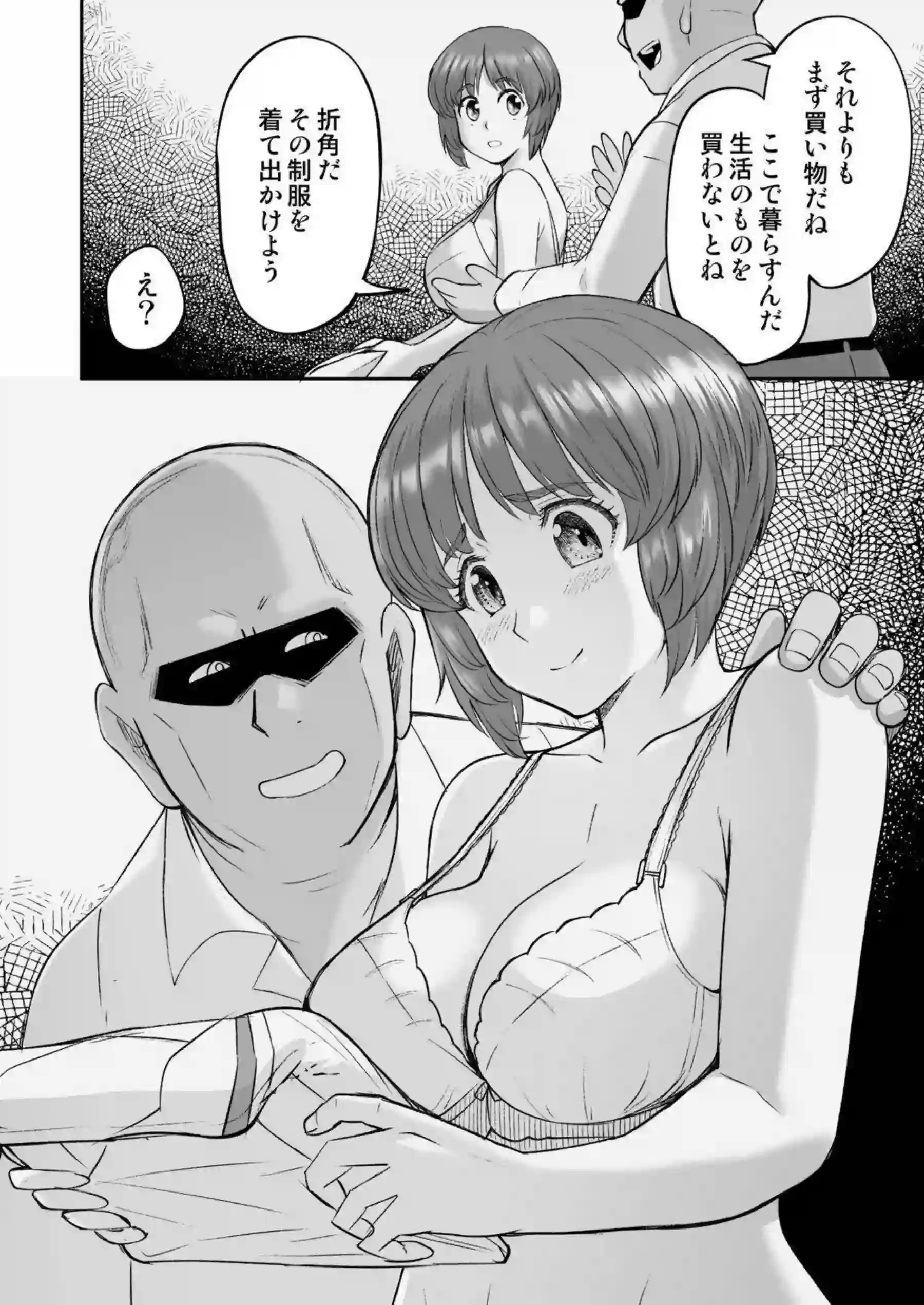 西住みほがおじさんのベロチューに陥落する！ 制服野外で中出しされる！ - PAGE 009