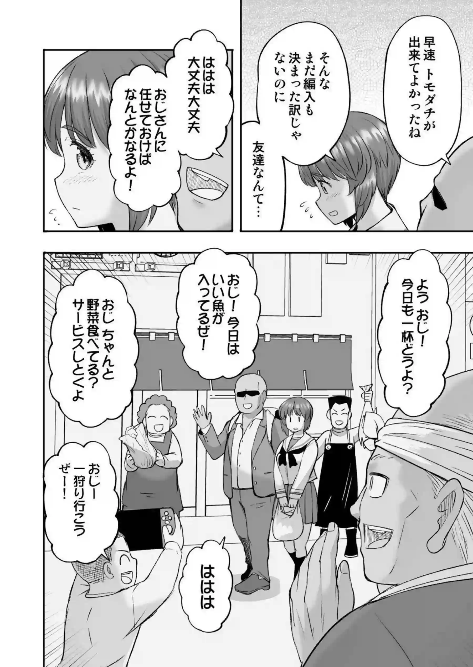 西住みほがおじさんのベロチューに陥落する！ 制服野外で中出しされる！ - PAGE 013