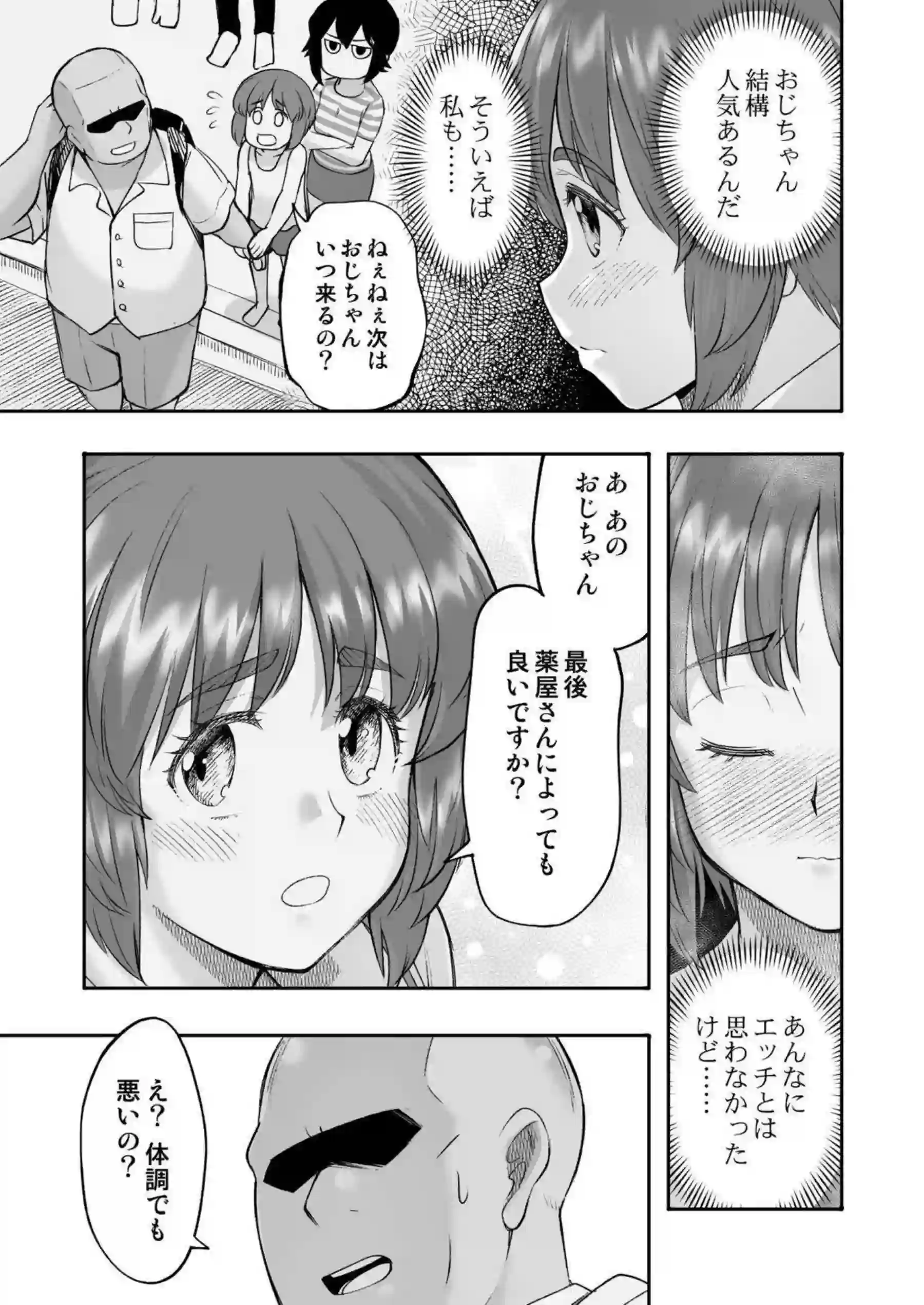 西住みほがおじさんのベロチューに陥落する！ 制服野外で中出しされる！ - PAGE 014