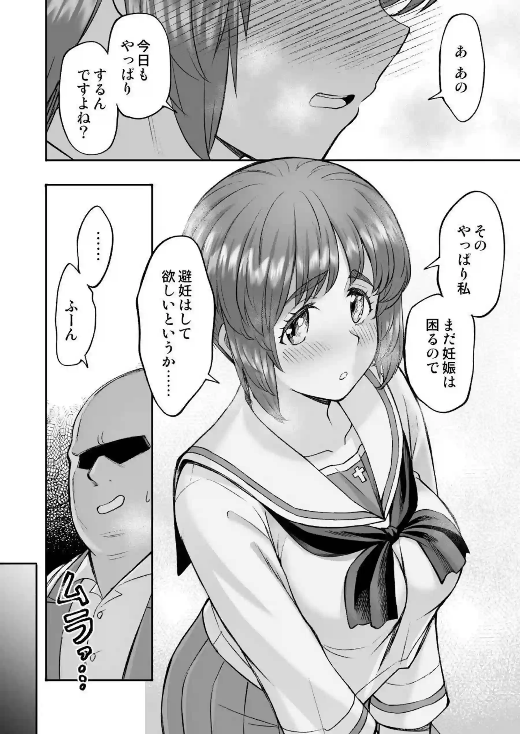 西住みほがおじさんのベロチューに陥落する！ 制服野外で中出しされる！ - PAGE 015