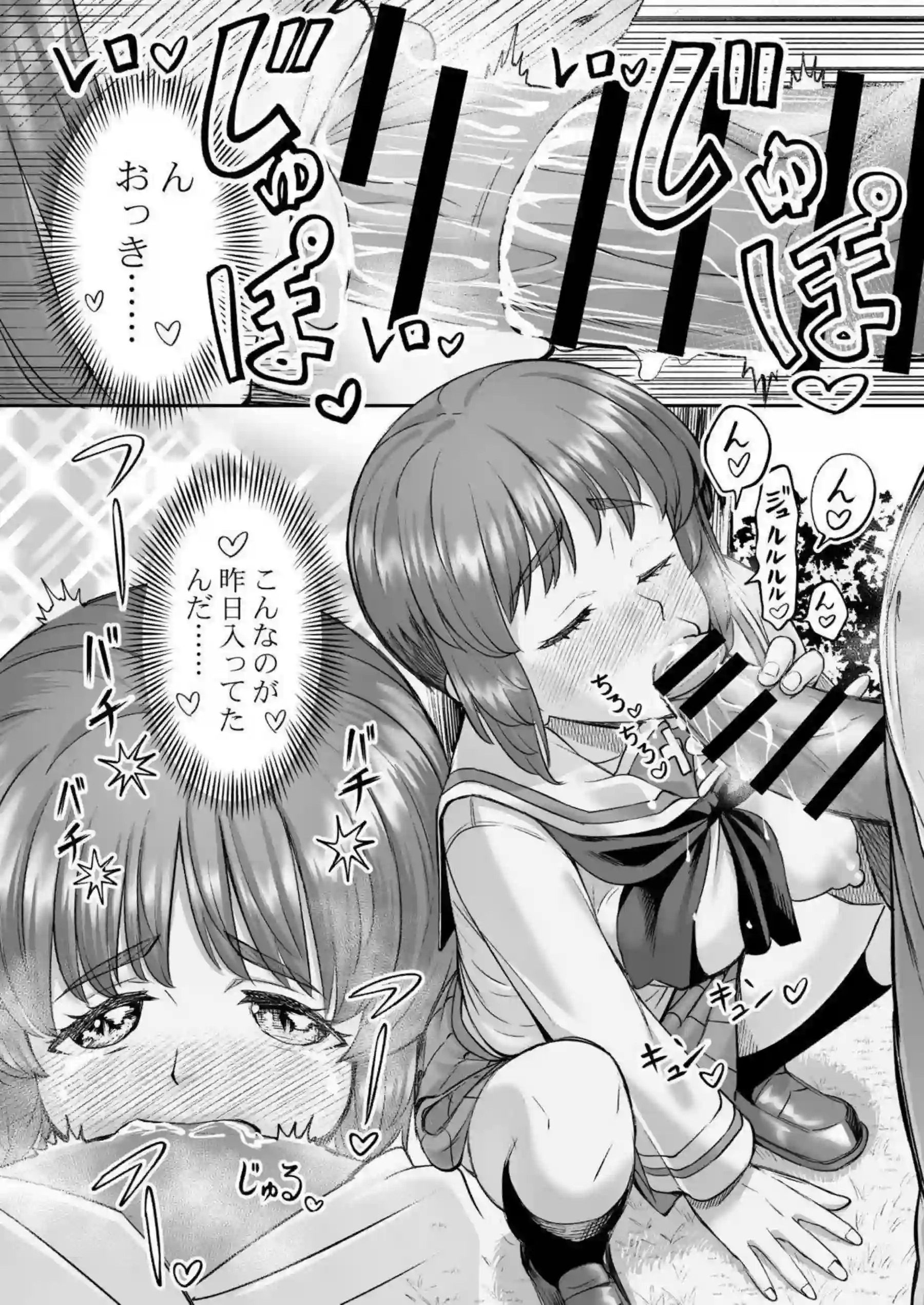西住みほがおじさんのベロチューに陥落する！ 制服野外で中出しされる！ - PAGE 023
