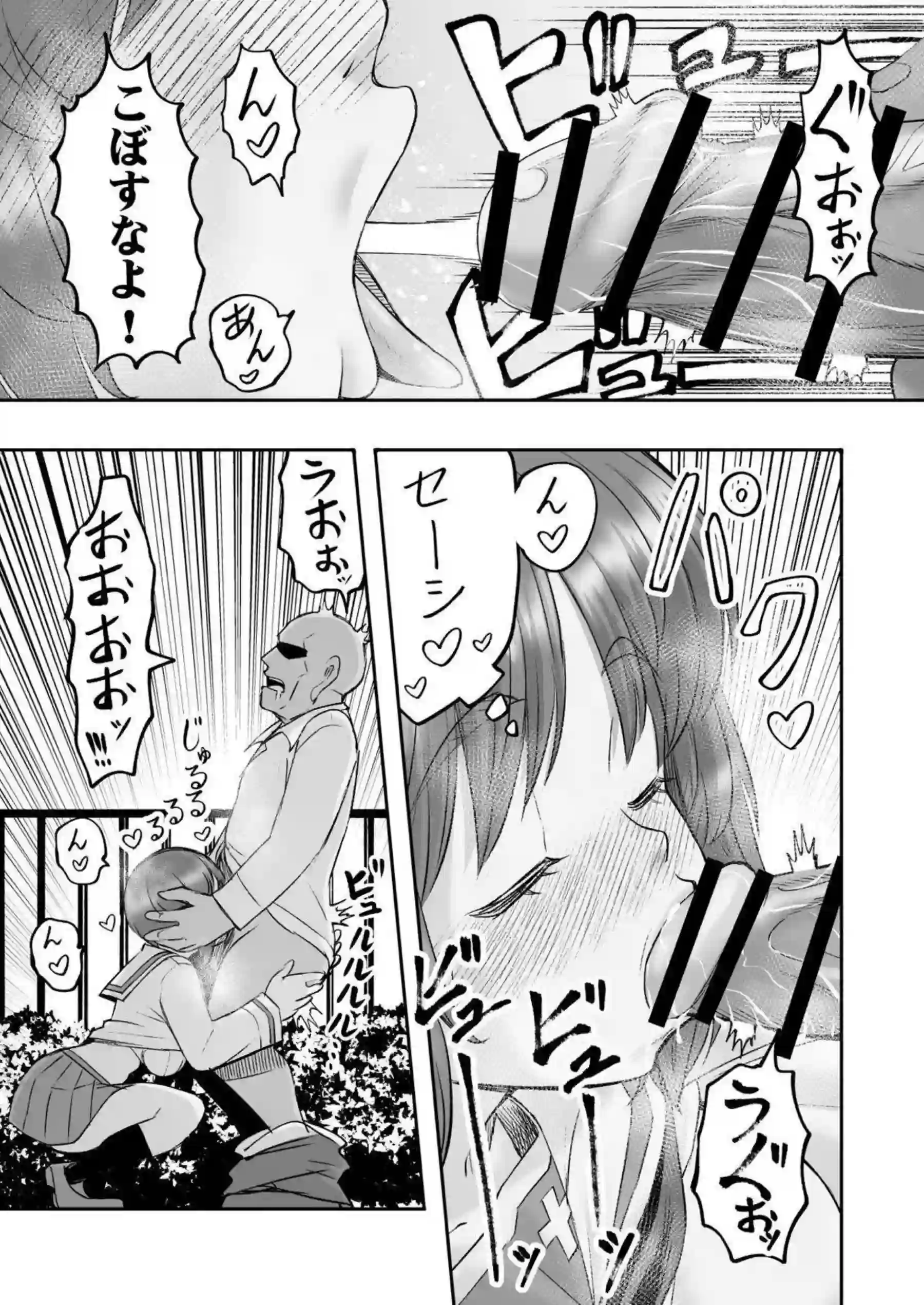 西住みほがおじさんのベロチューに陥落する！ 制服野外で中出しされる！ - PAGE 026